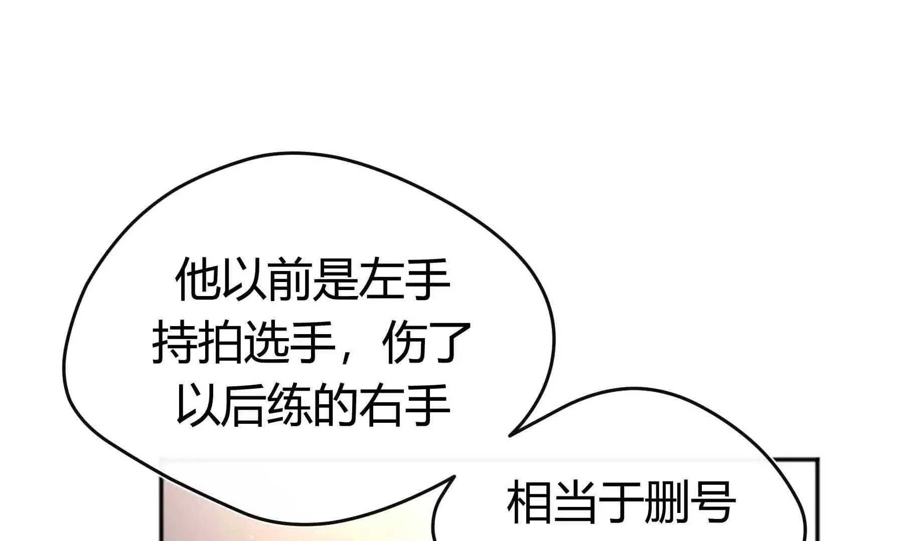 第97话 第69页