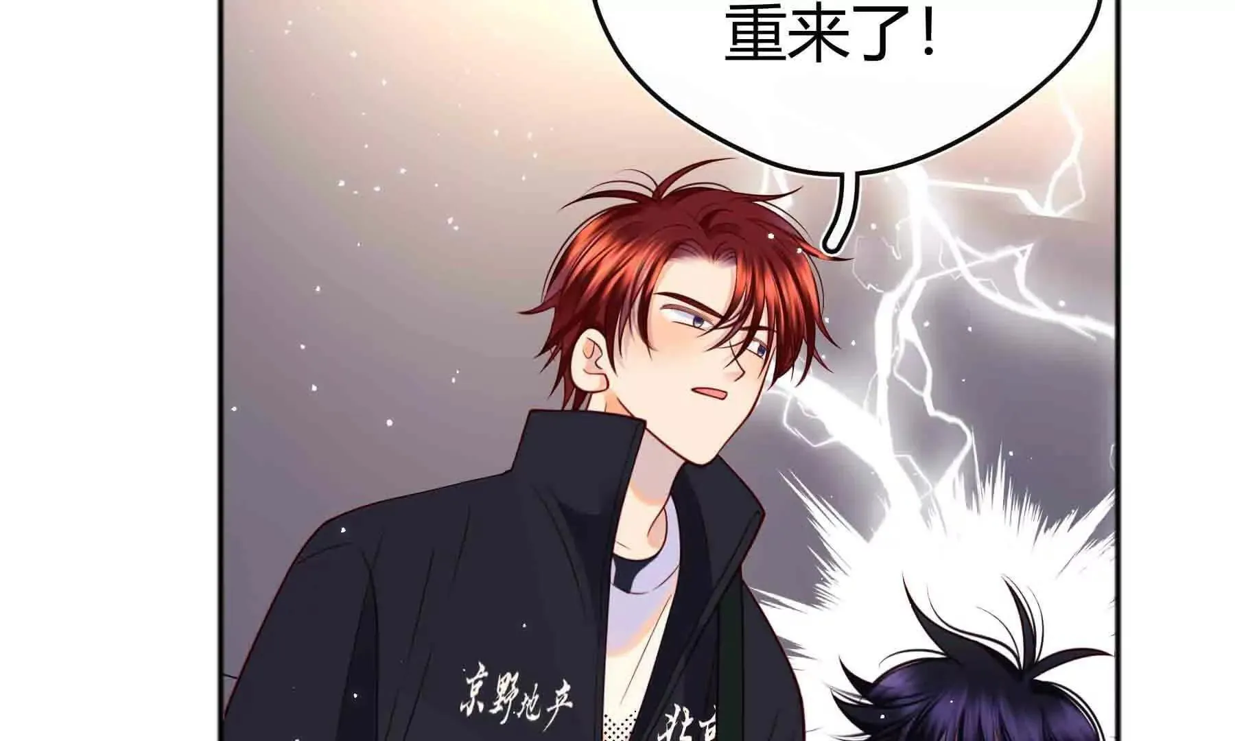 第97话 第70页