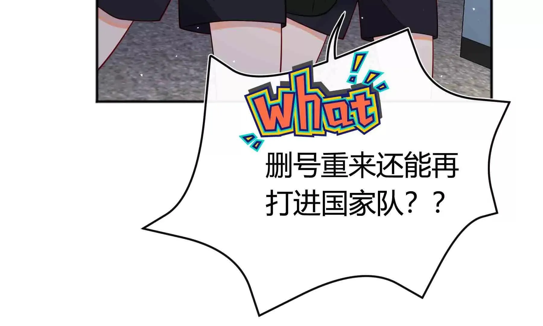 第97话 第72页