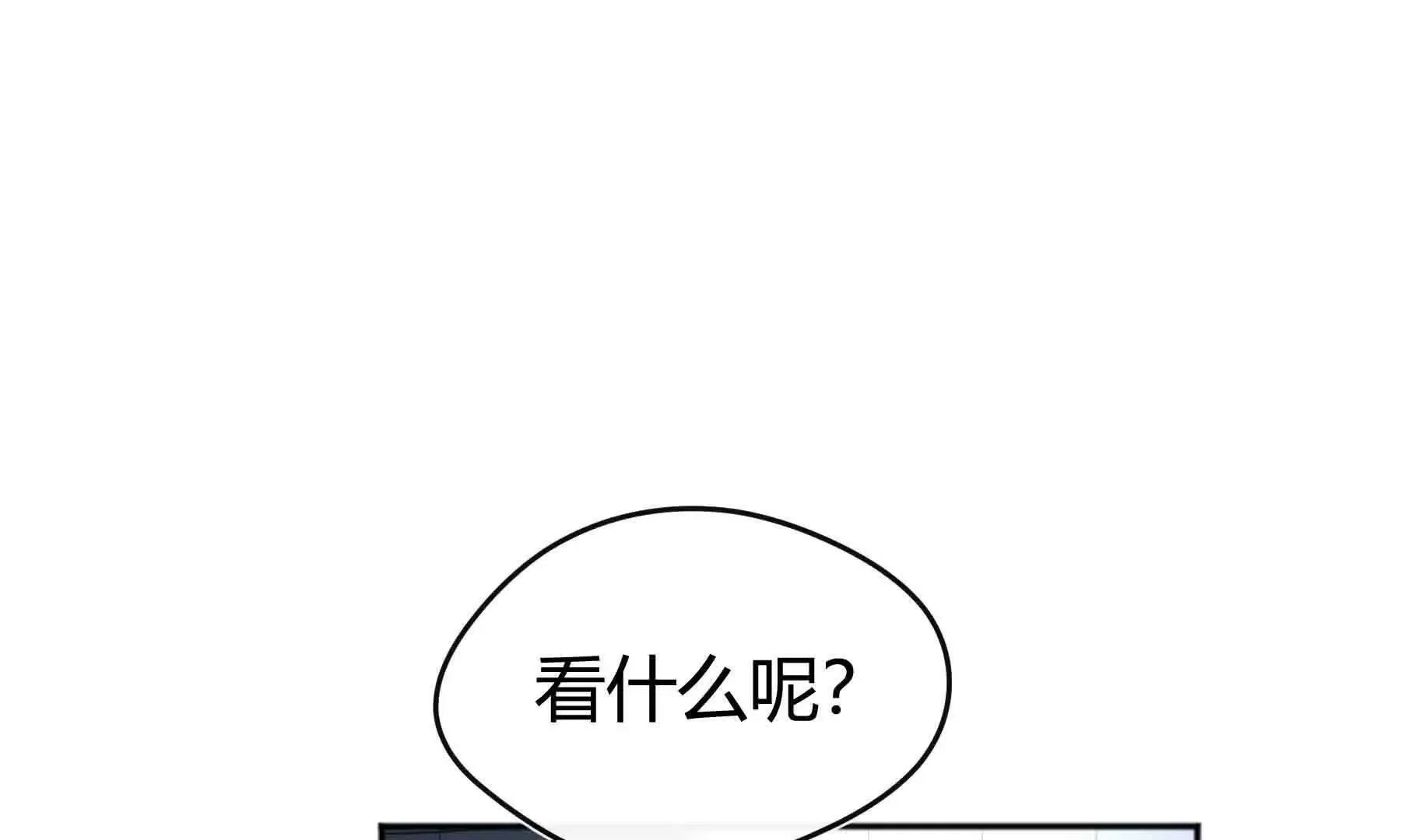 第97话 第83页