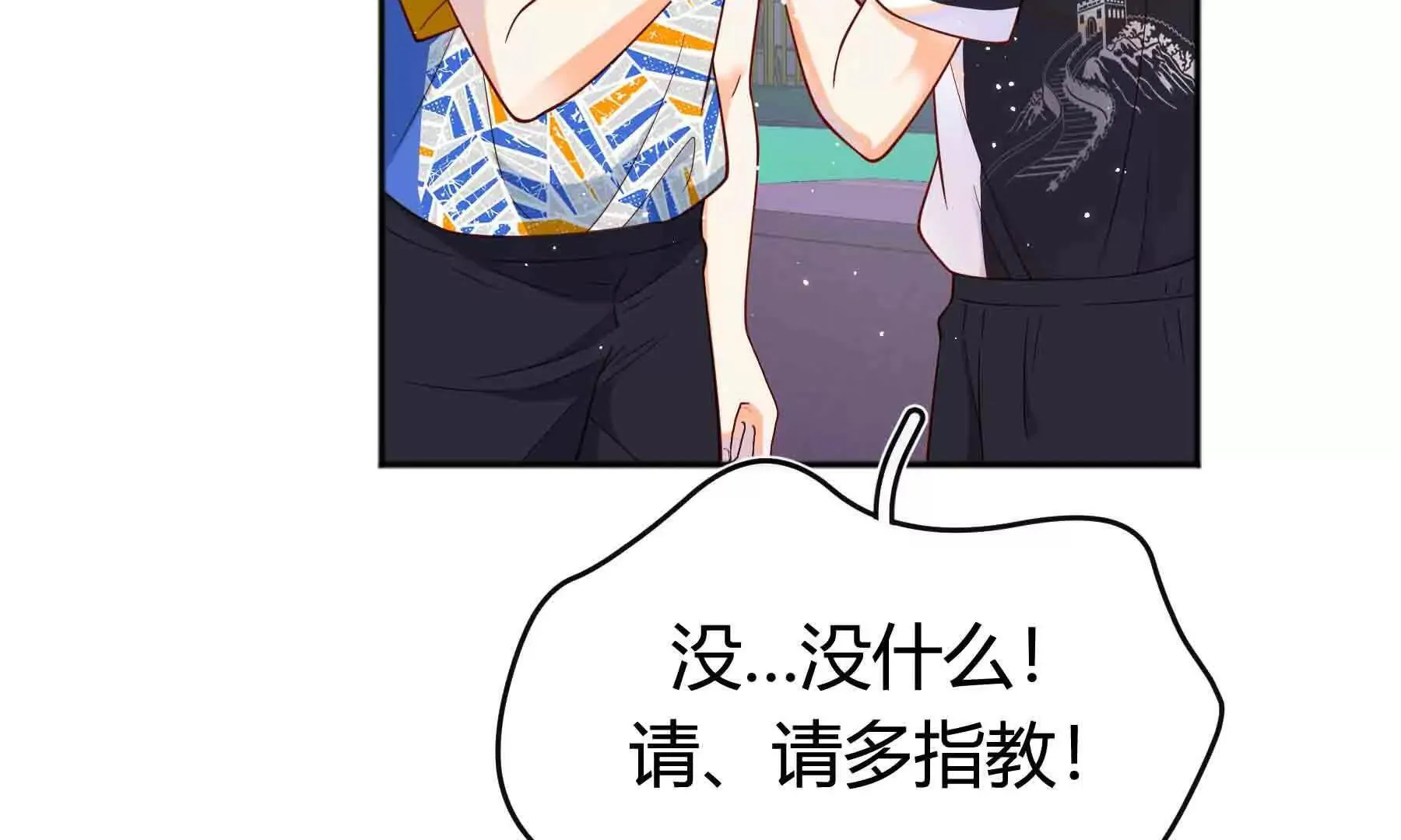 第97话 第85页
