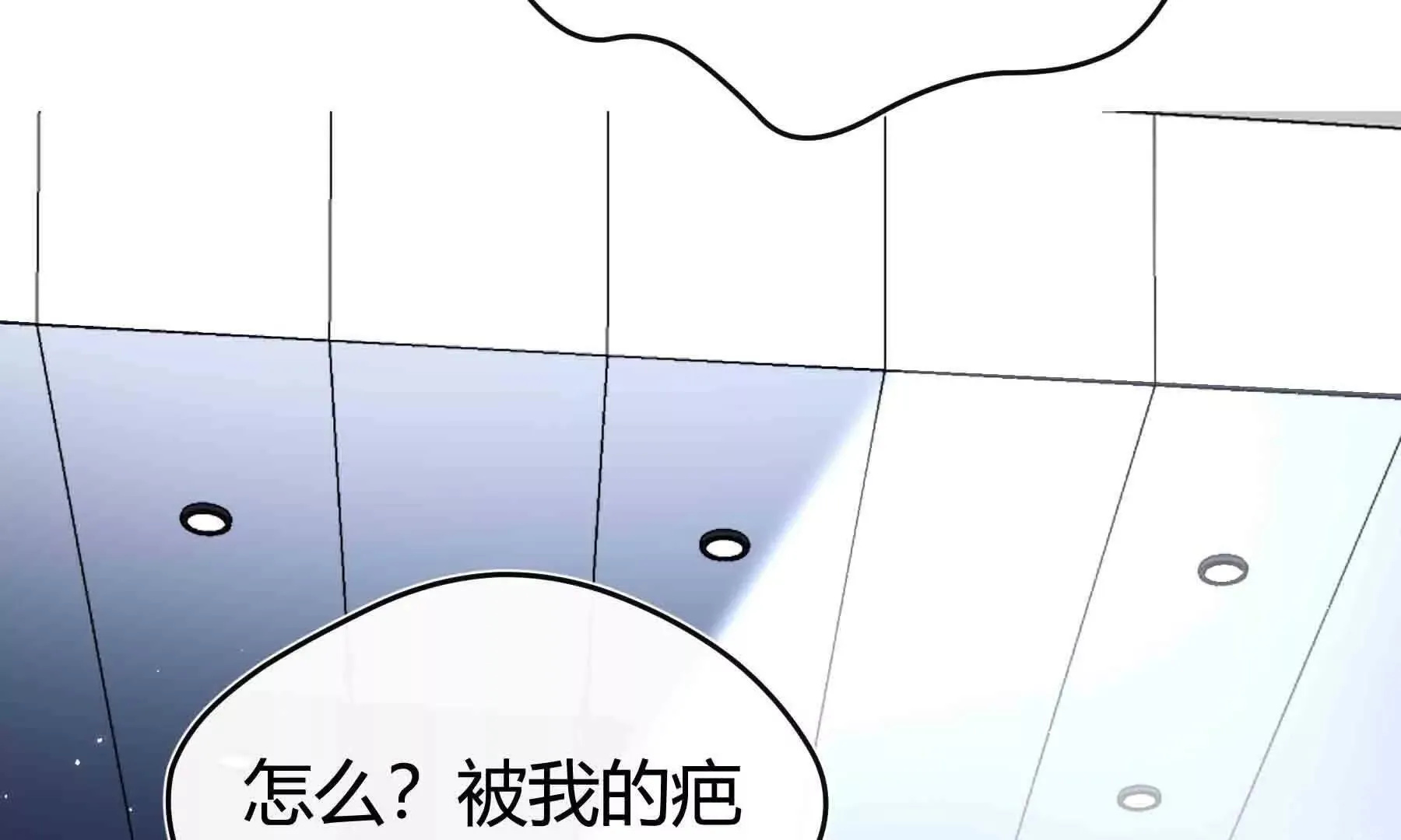 第97话 第86页