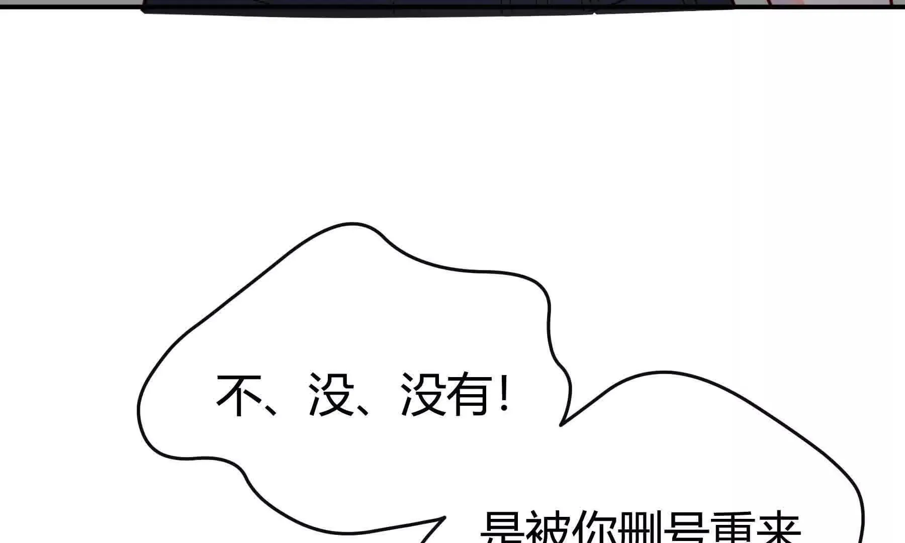 第97话 第90页