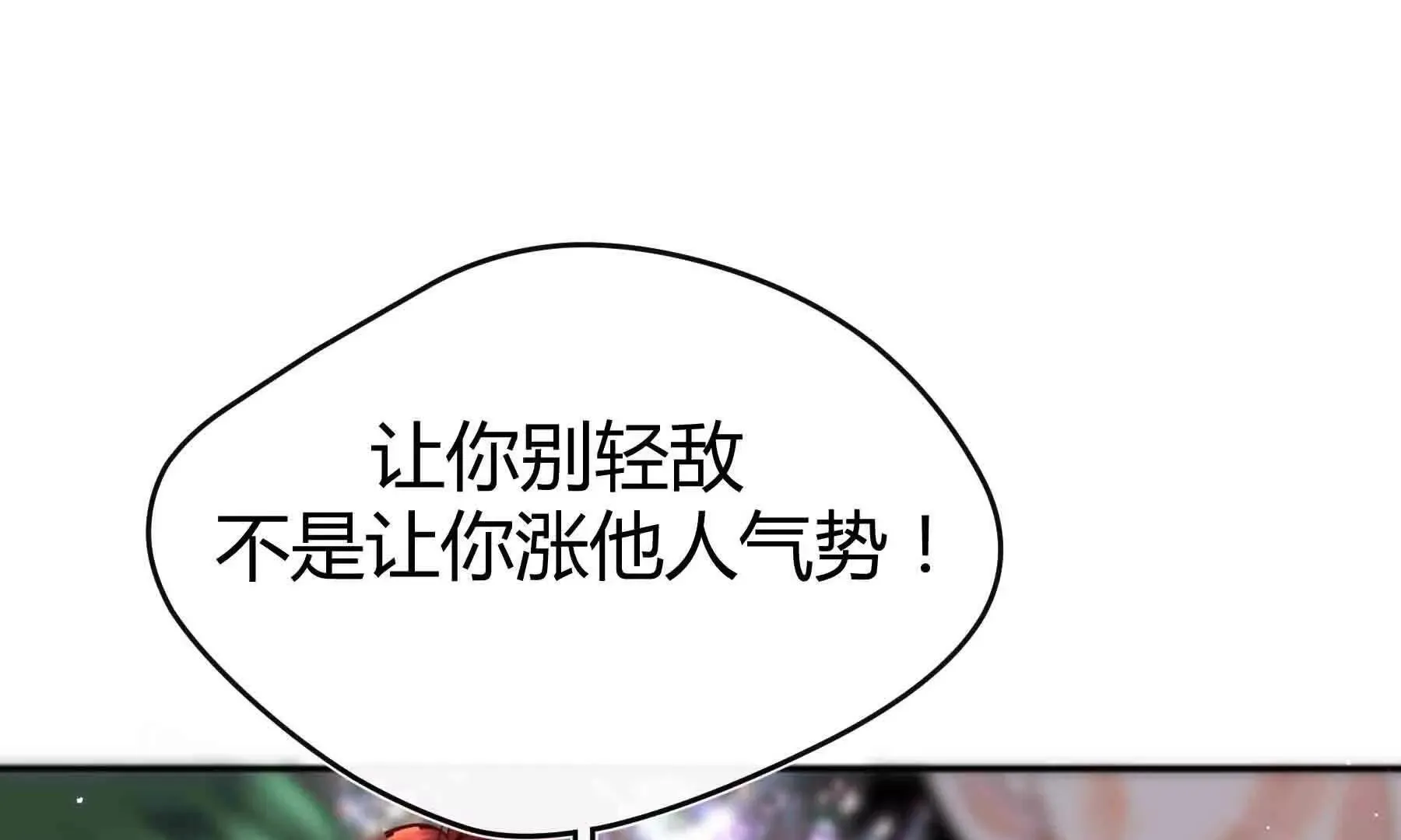 第97话 第93页