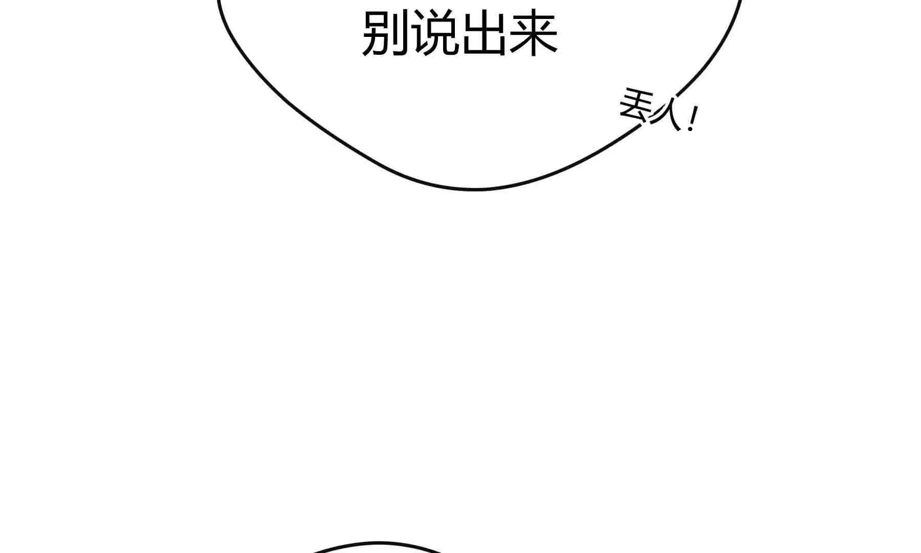 第97话 第95页
