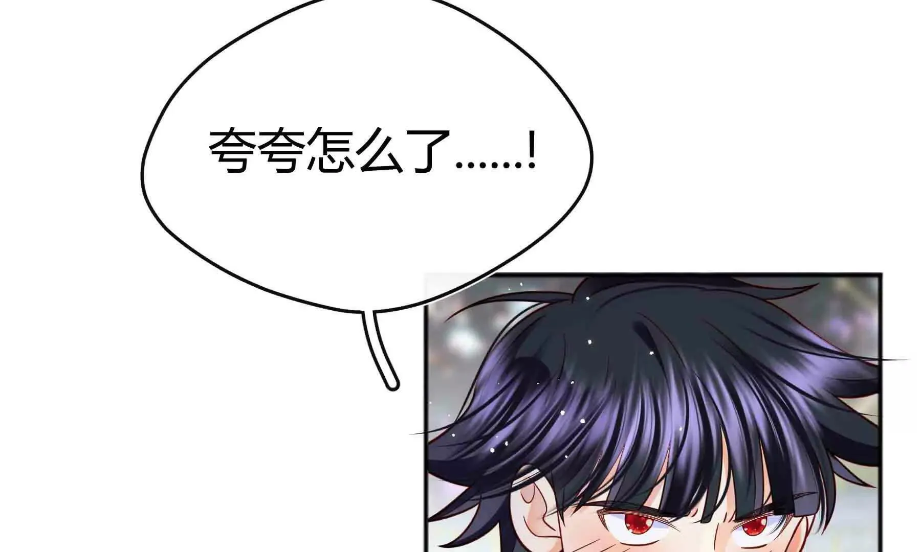 第97话 第96页