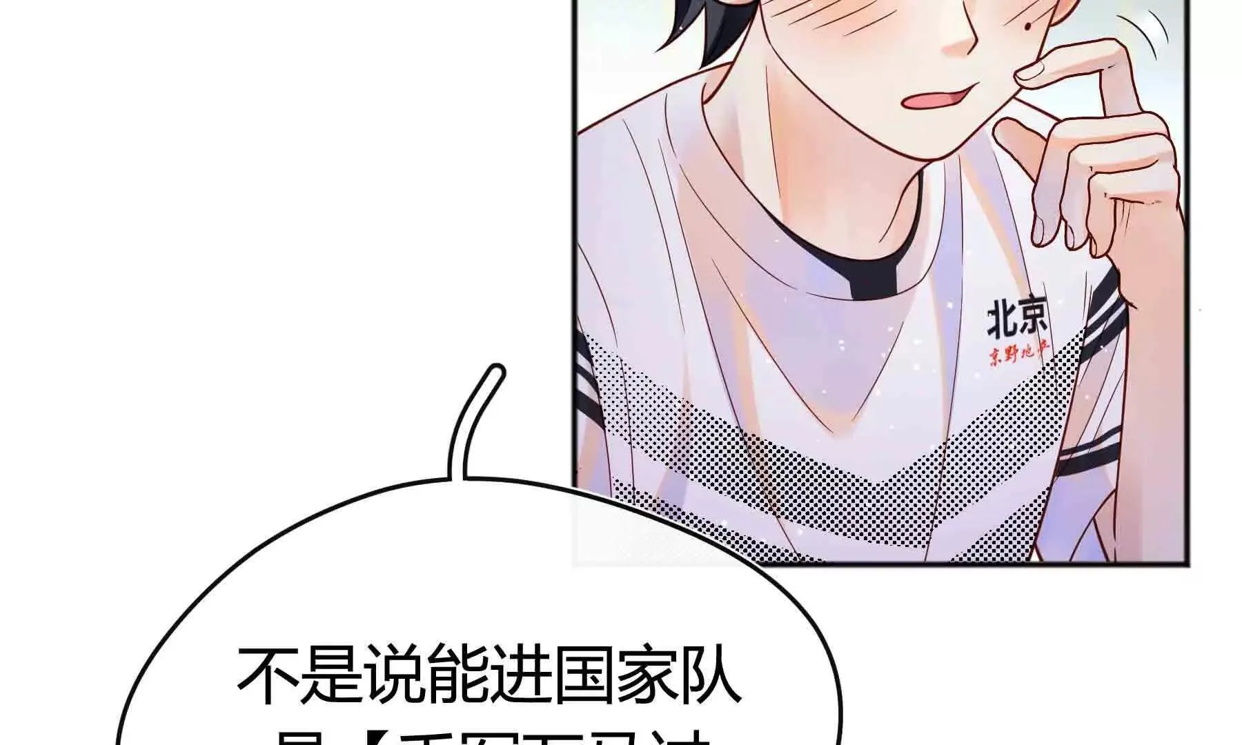 第97话 第97页