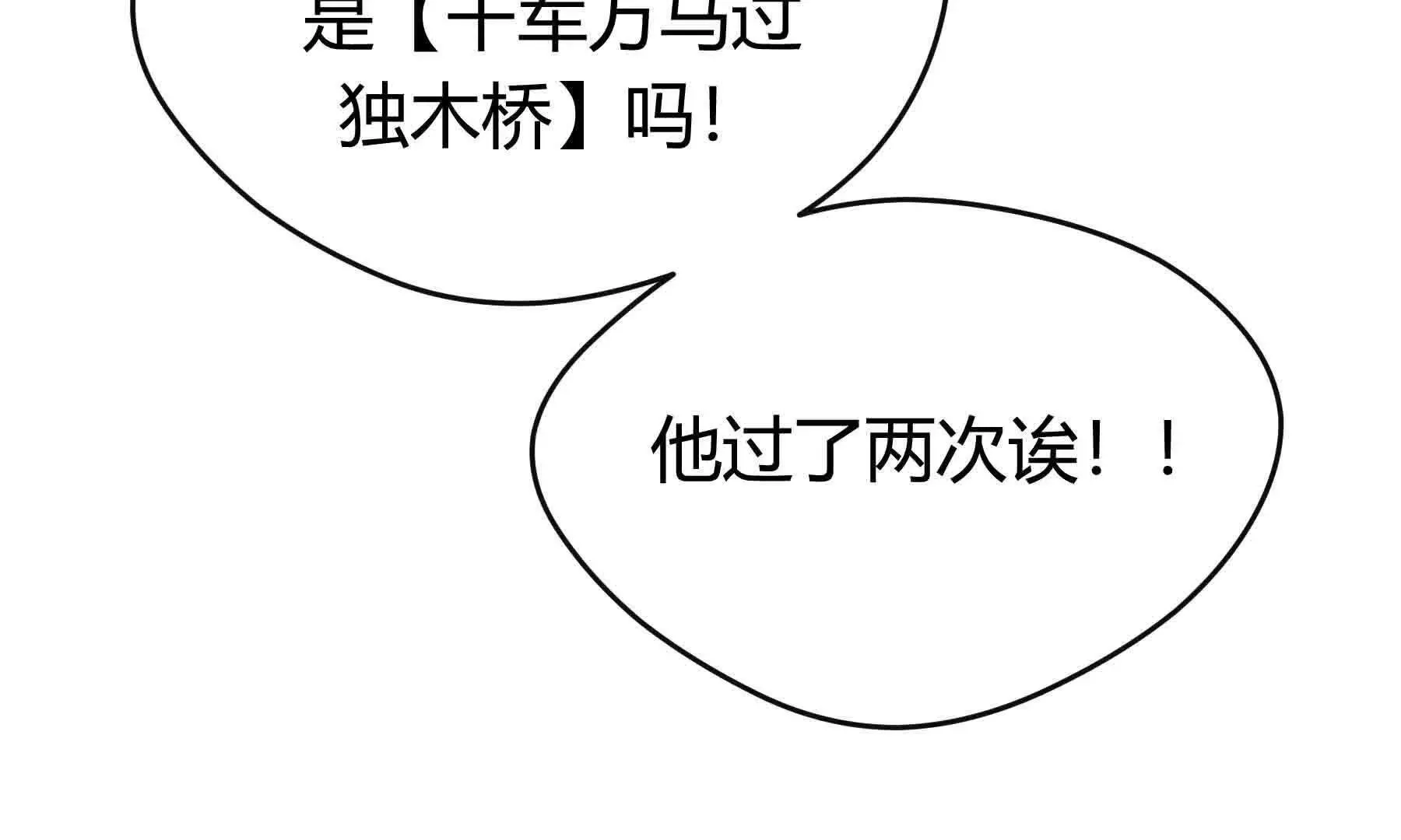 第97话 第98页