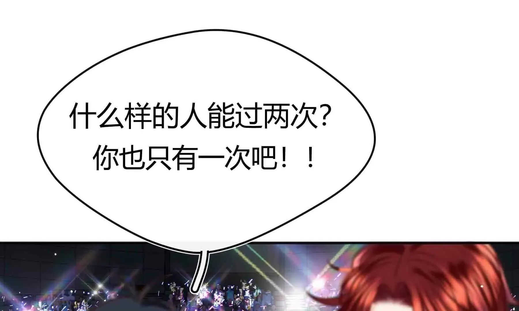 第97话 第99页