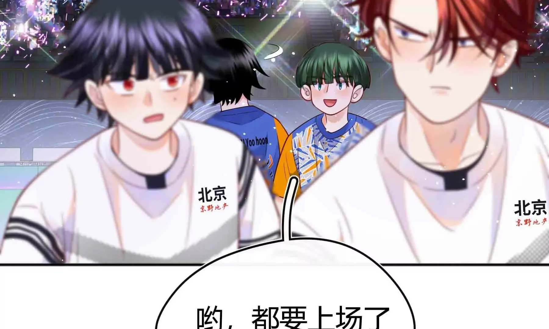 第97话 第100页