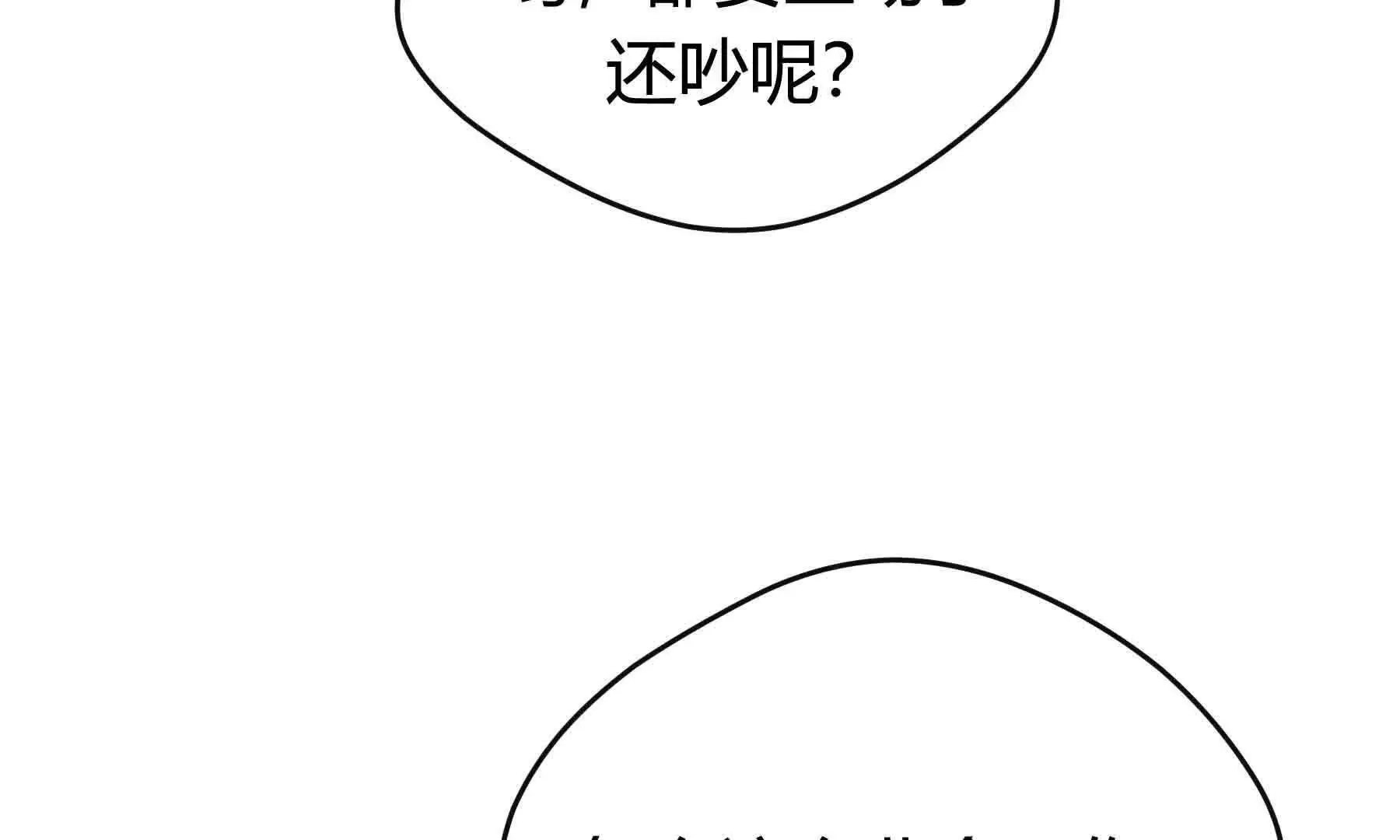 第97话 第101页