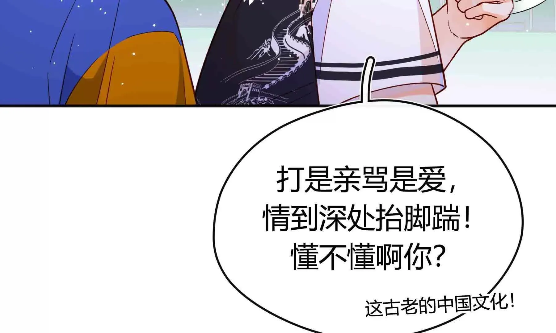 第97话 第106页