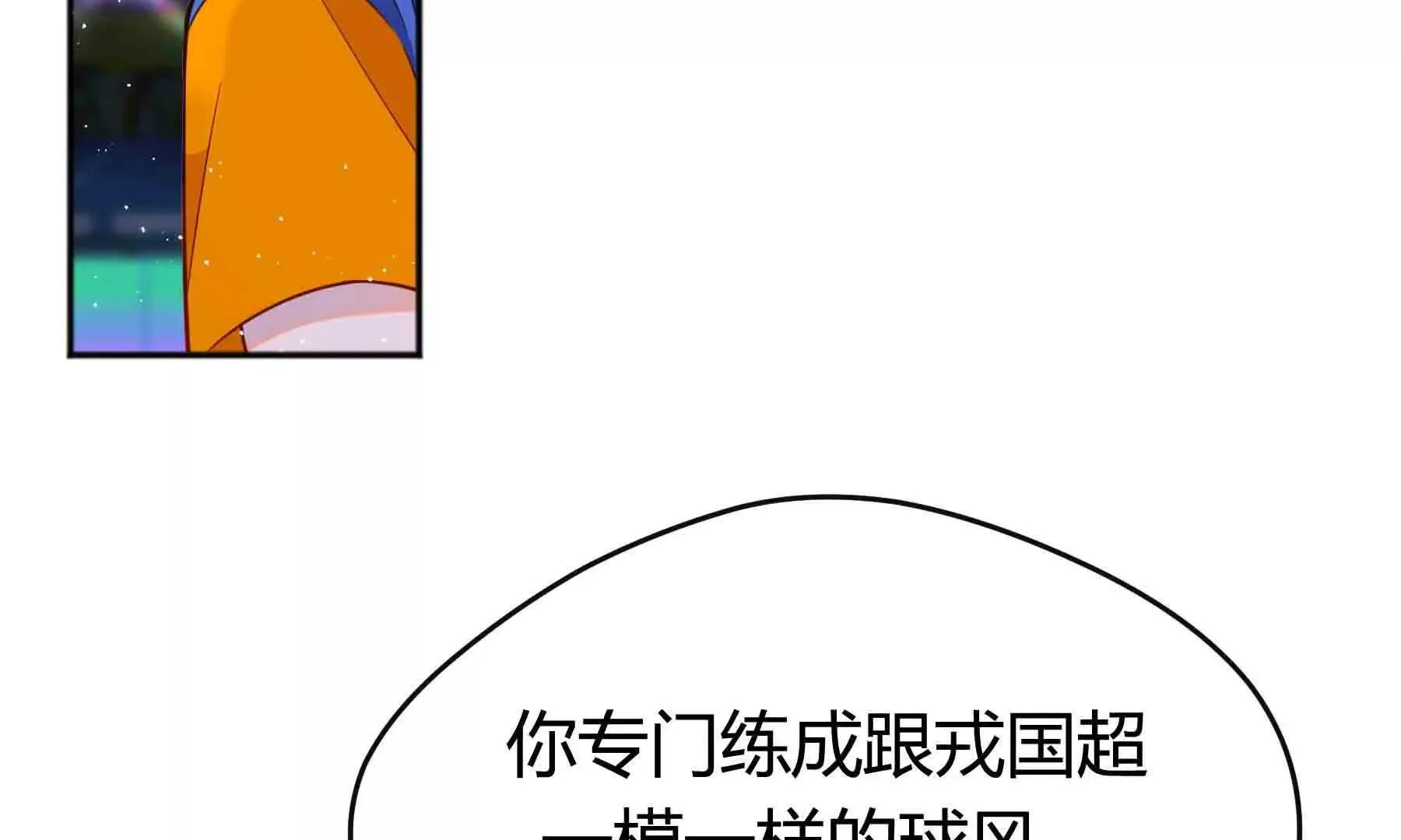 第97话 第111页