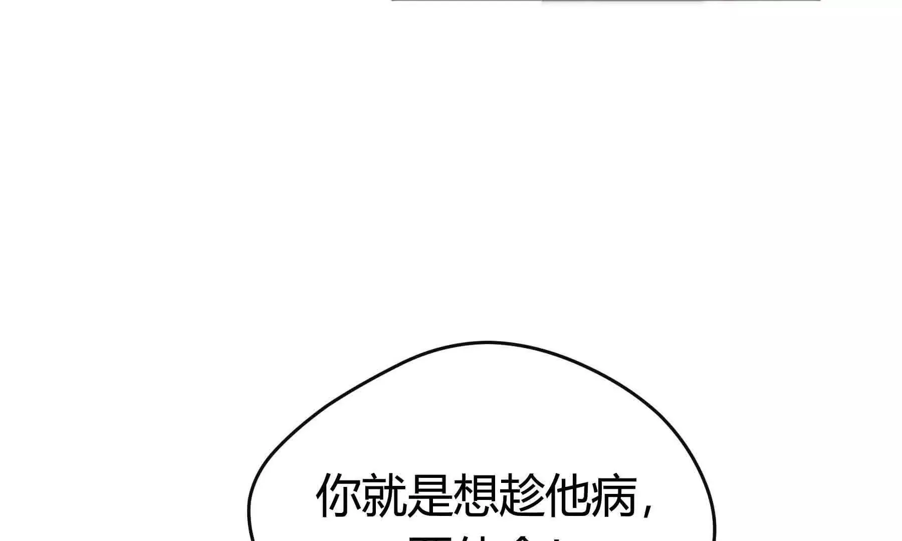 第97话 第116页
