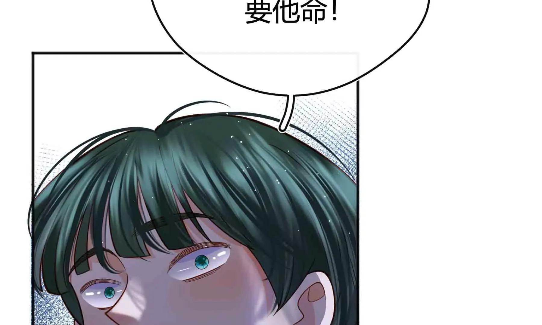 第97话 第117页