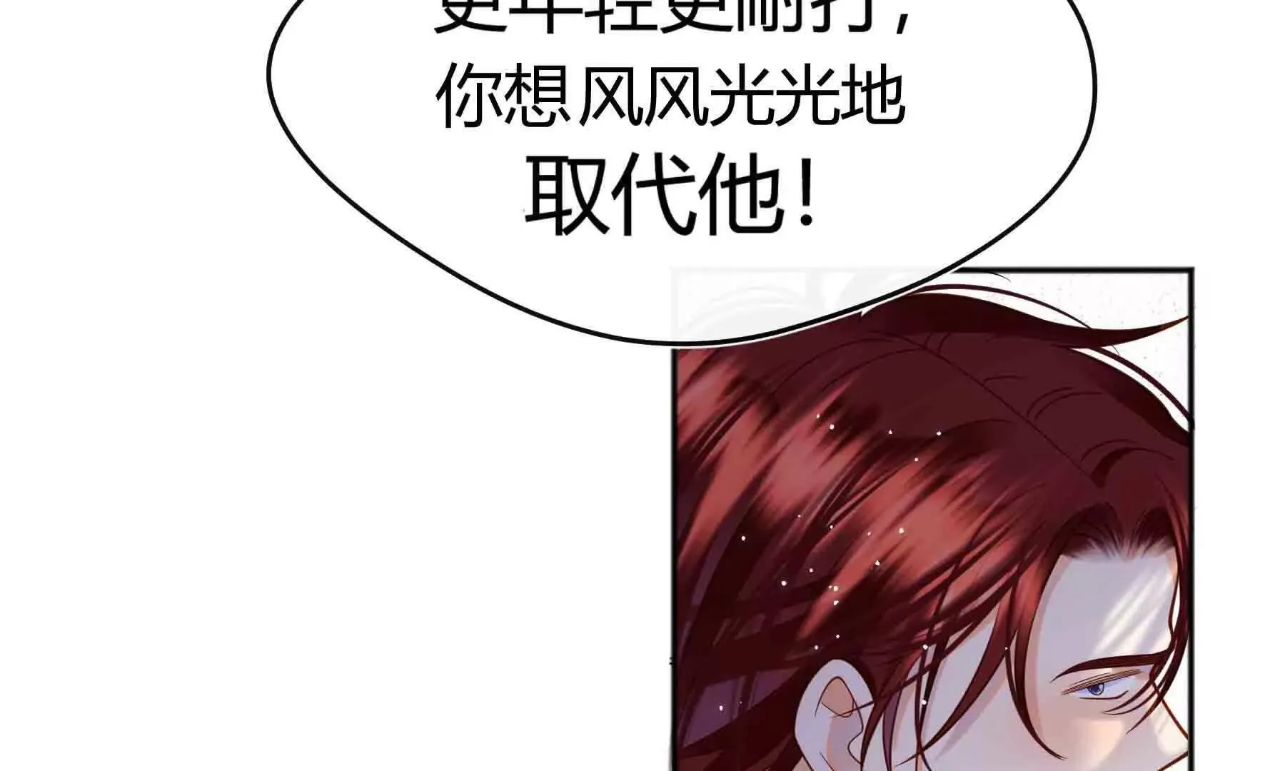 第97话 第120页