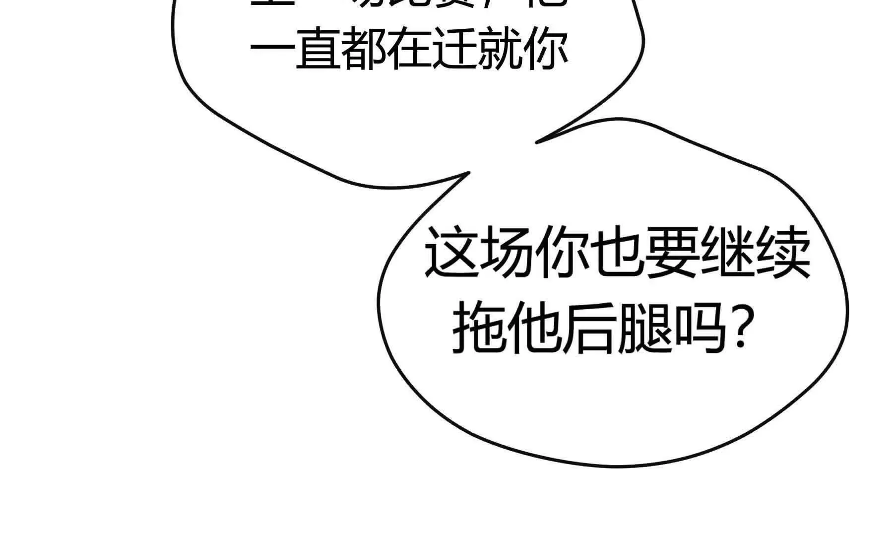 第97话 第133页