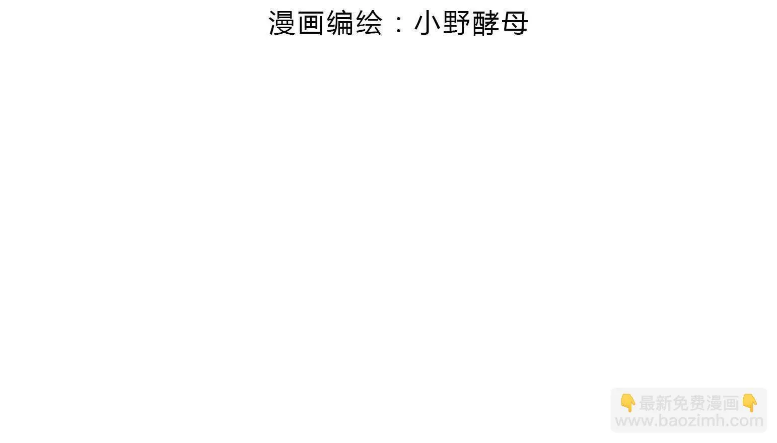 第98话 第3页