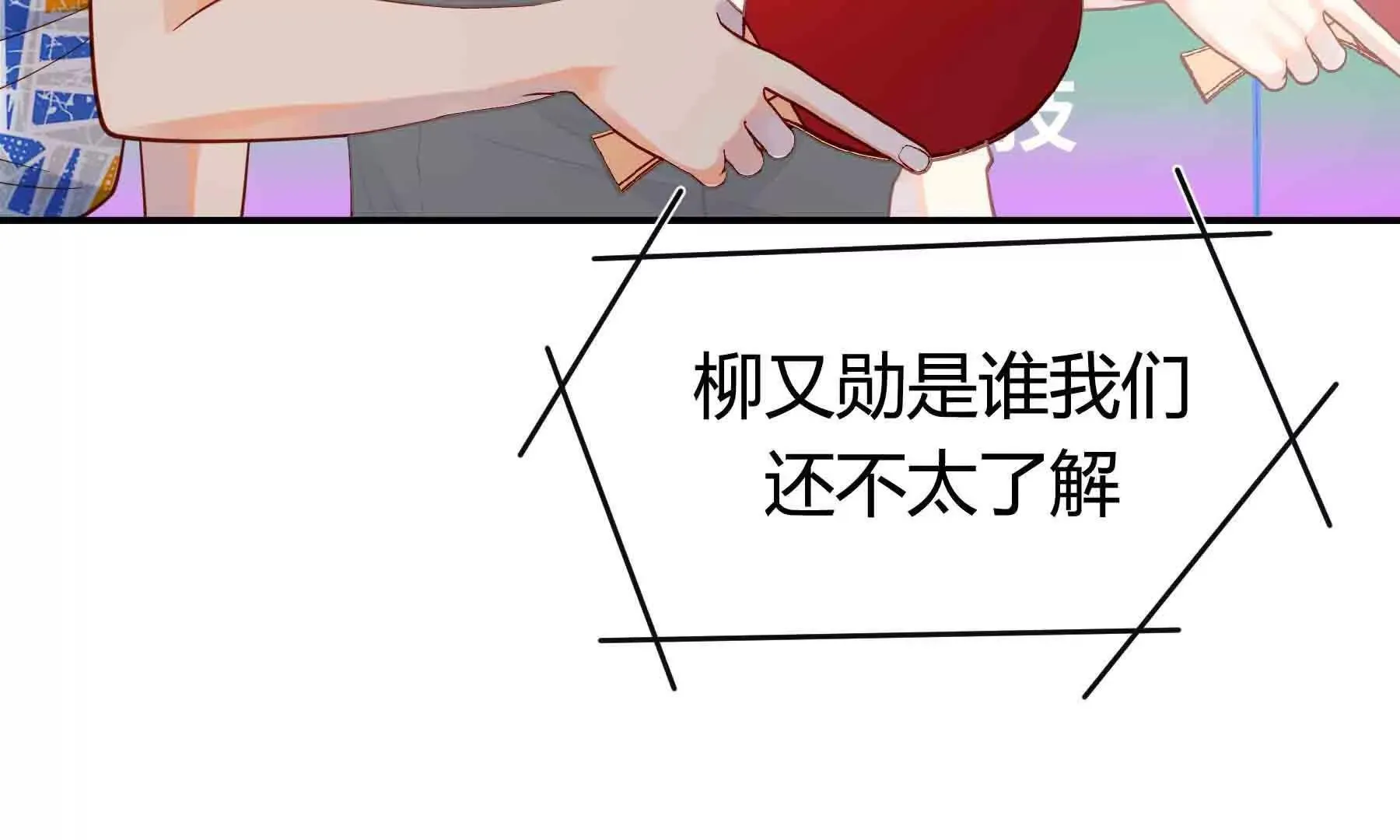 第98话 第23页