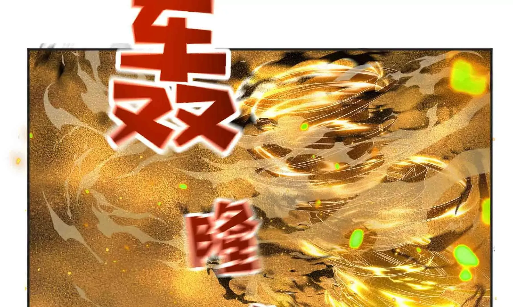 第98话 第98页