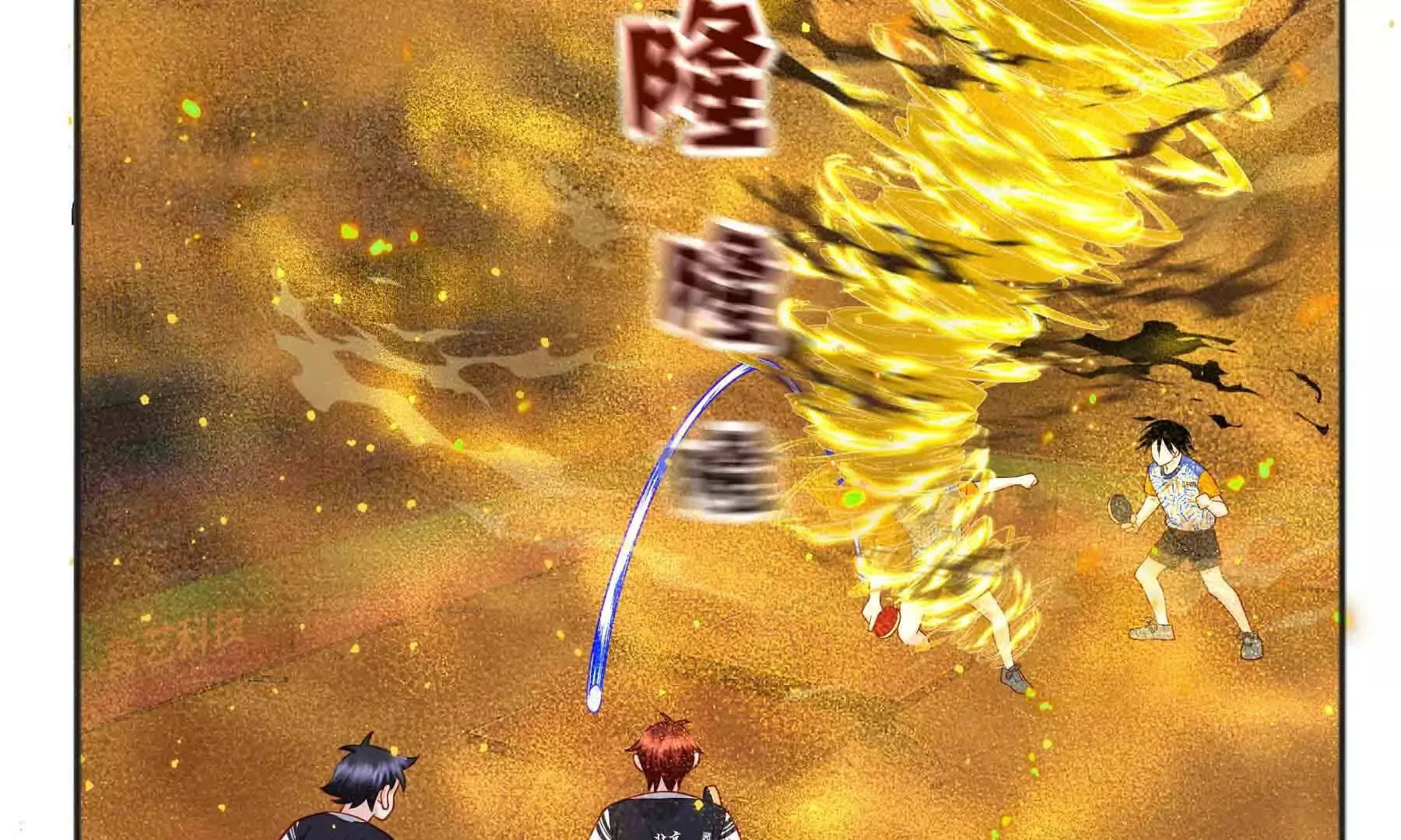 第98话 第99页