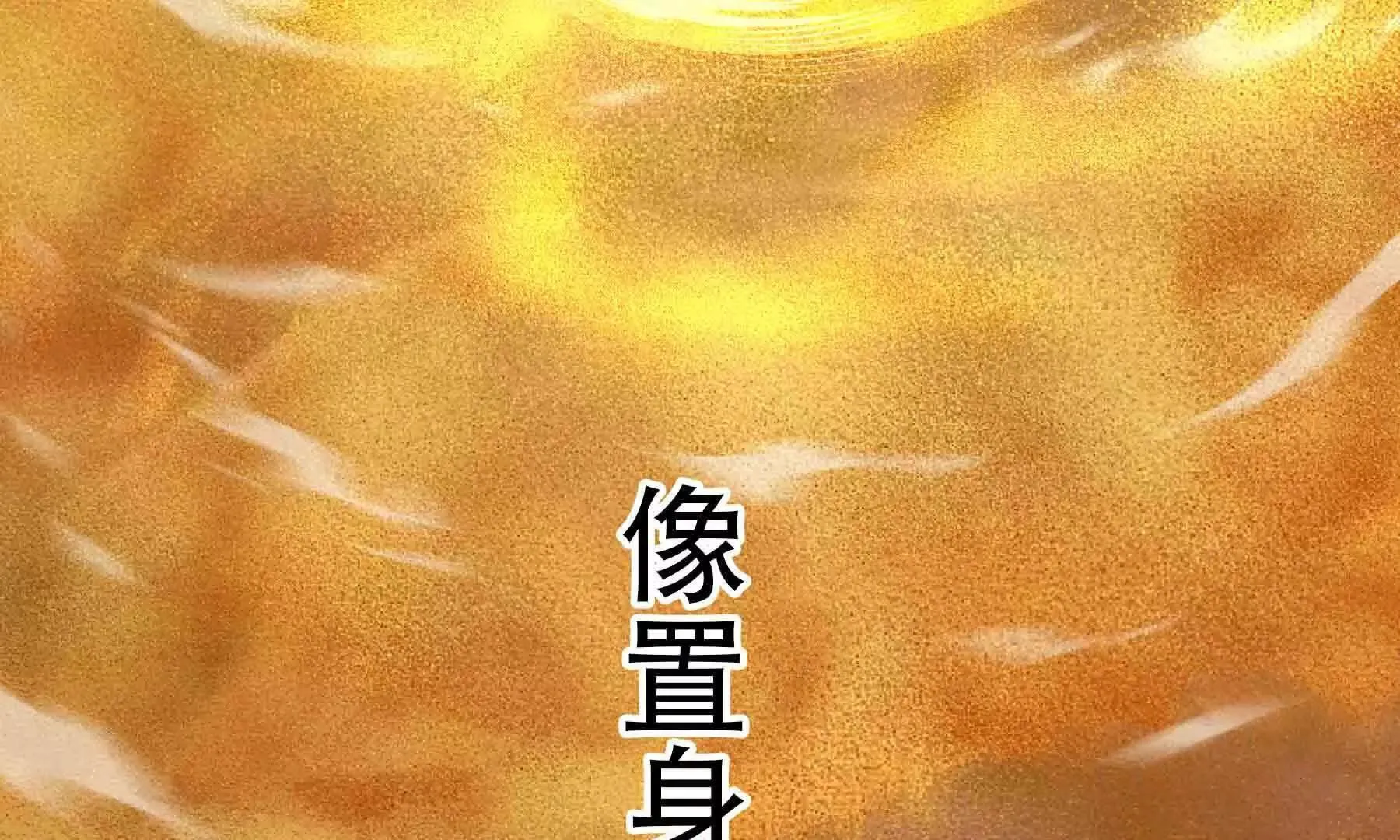 第98话 第117页