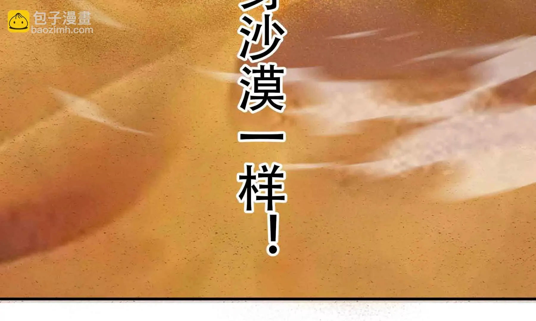 第98话 第118页