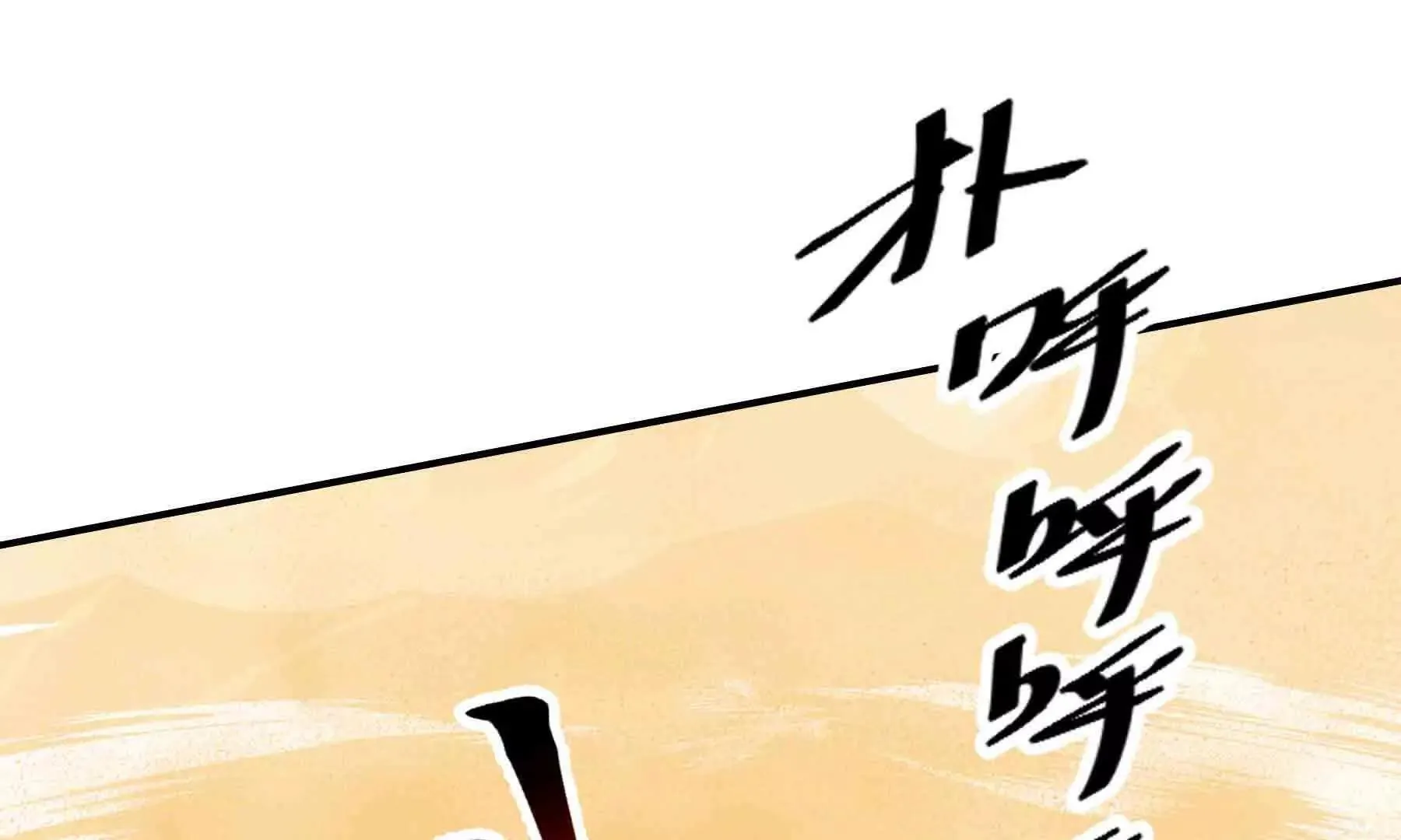 第99话 第20页