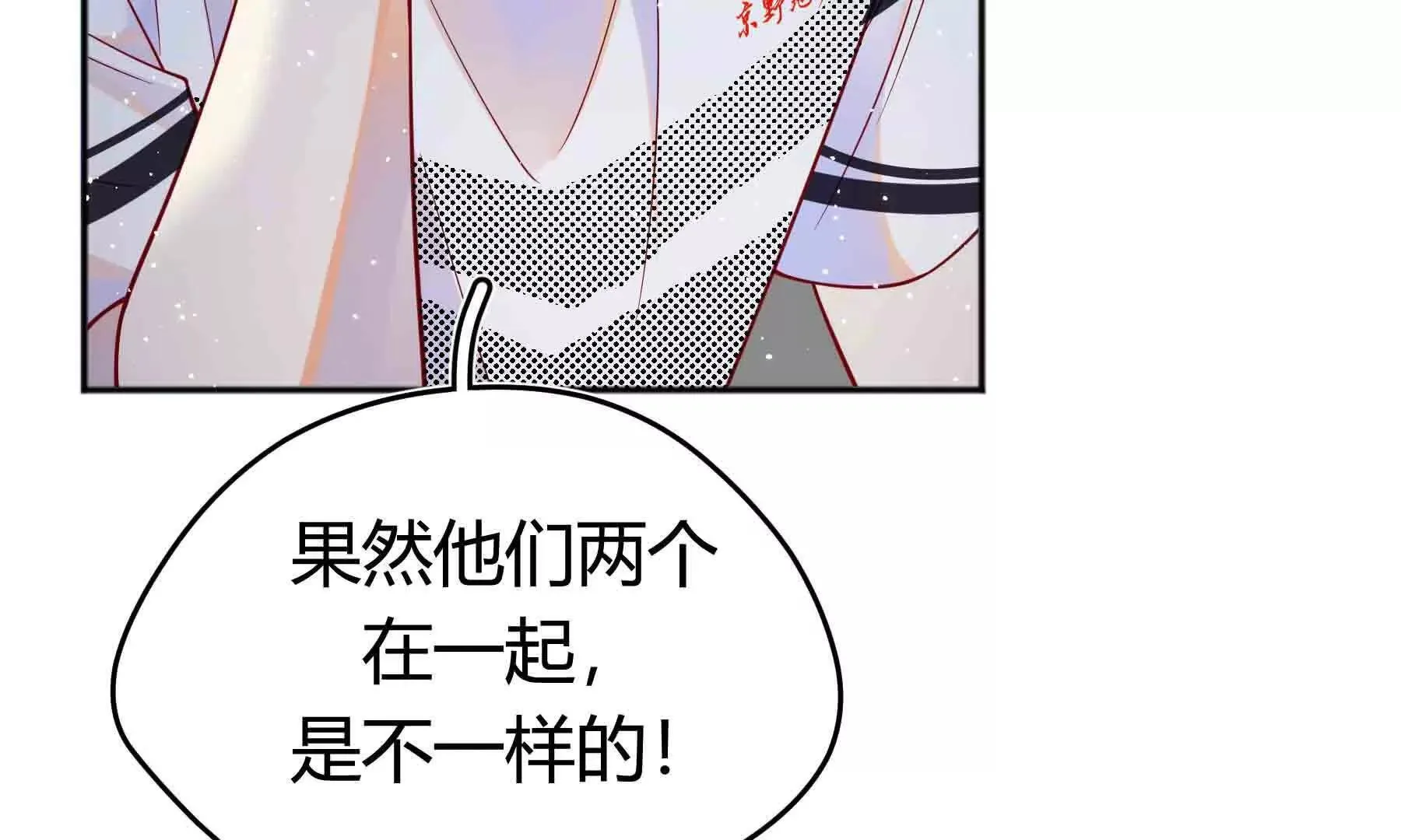 第99话 第38页