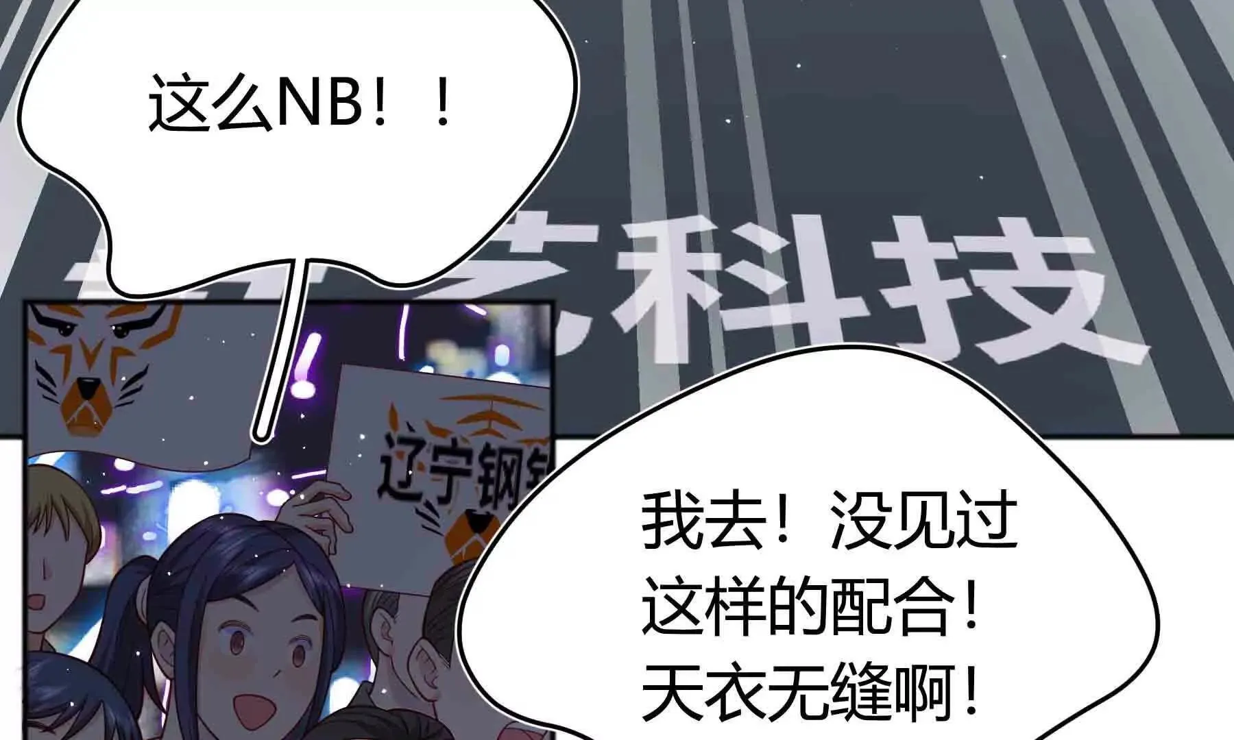 第99话 第44页