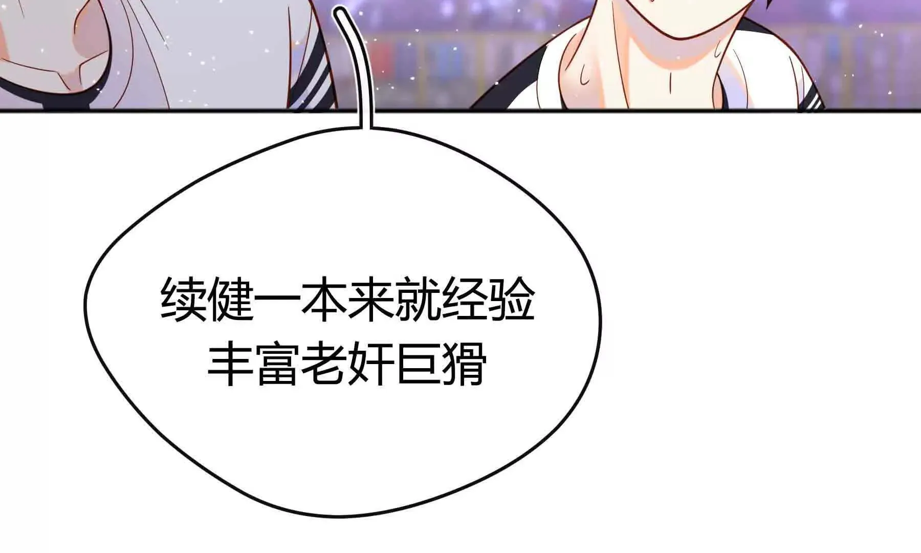 第99话 第55页