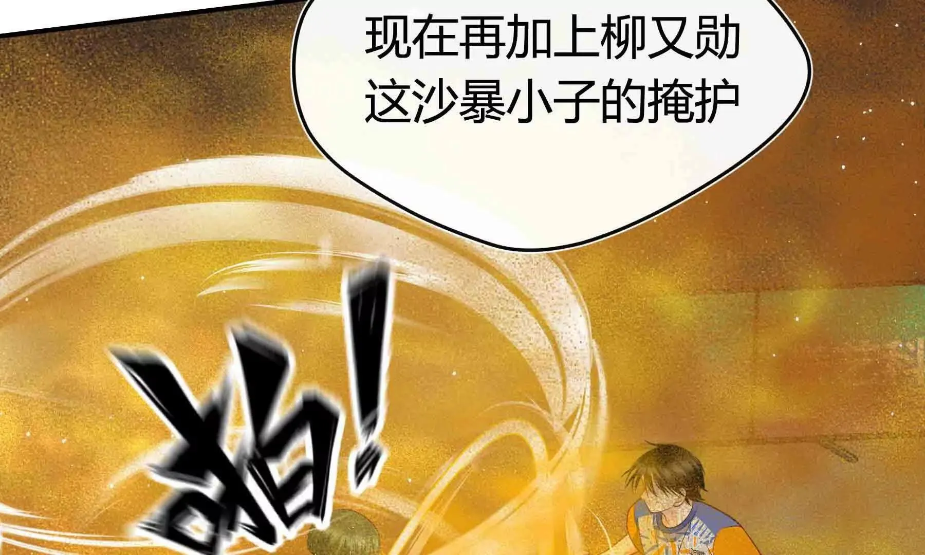 第99话 第59页