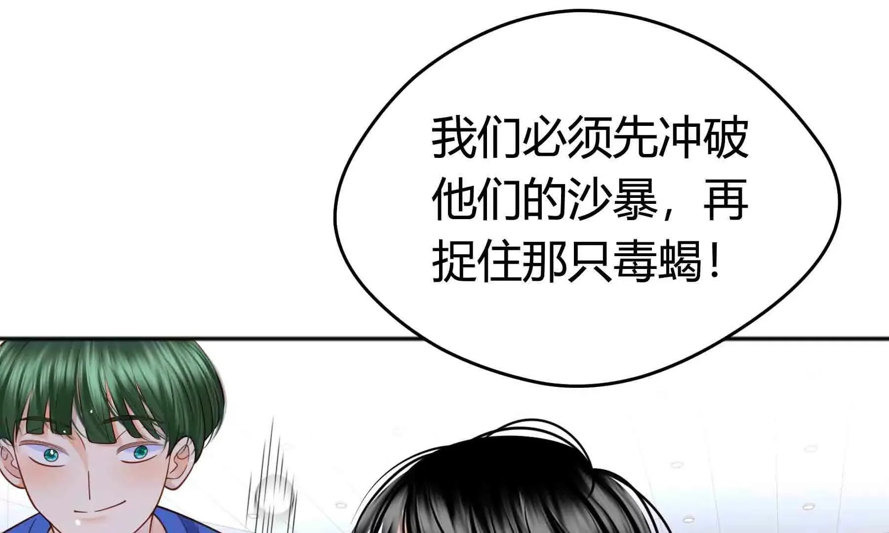 第99话 第66页