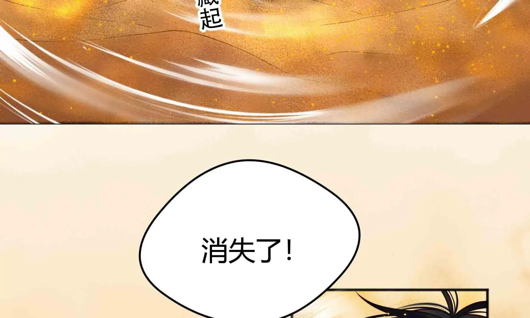第99话 第84页