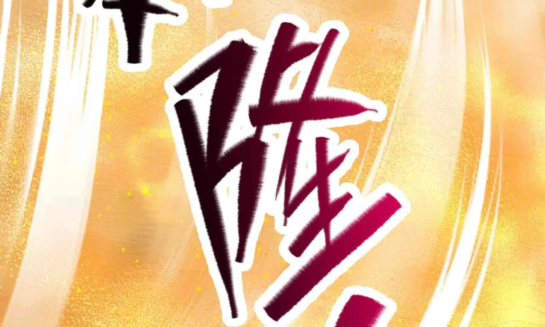 第99话 第87页