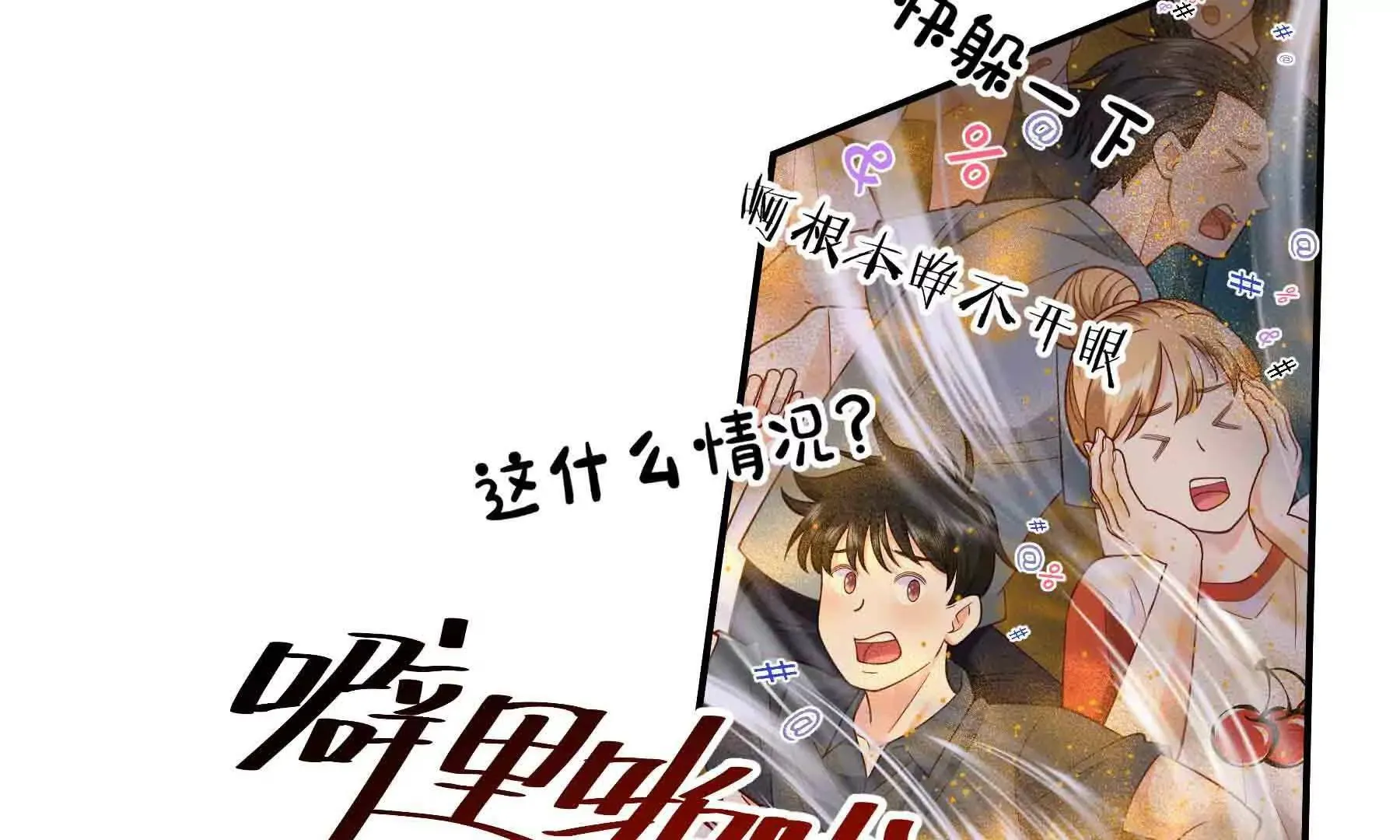 第99话 第101页