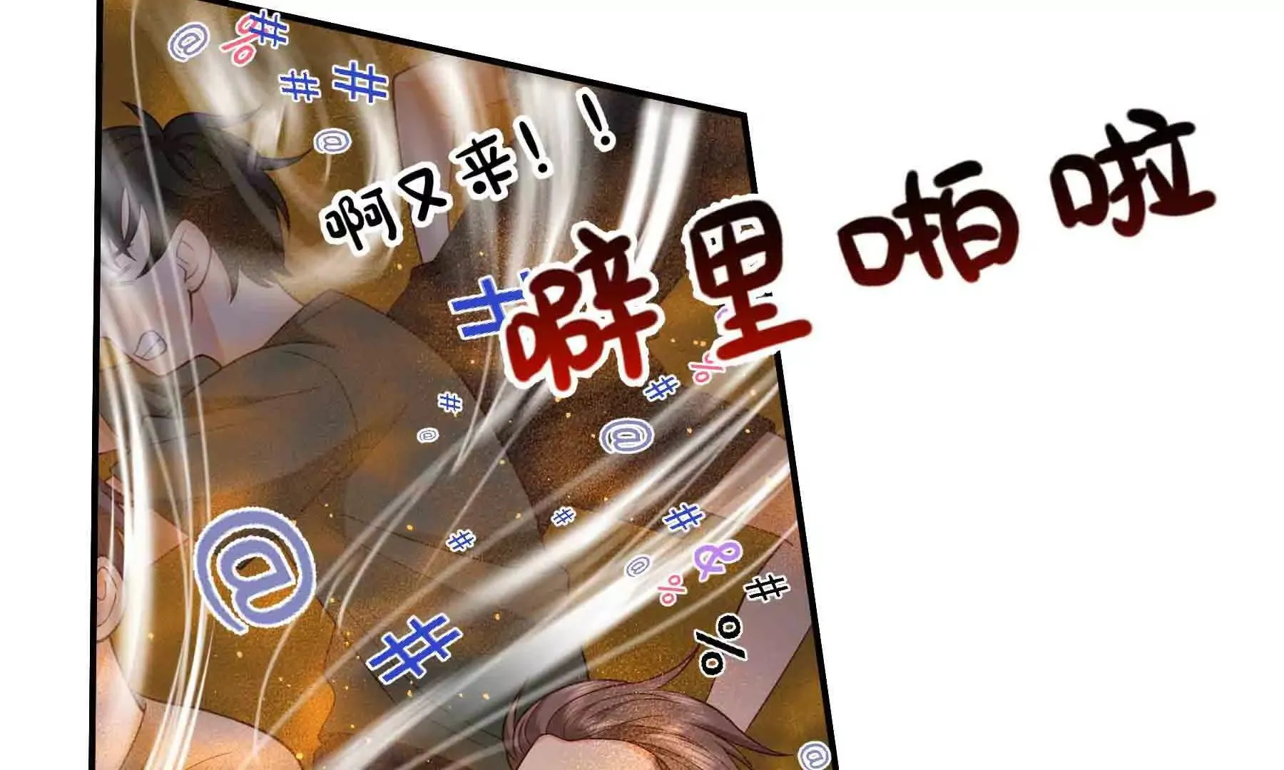 第99话 第103页