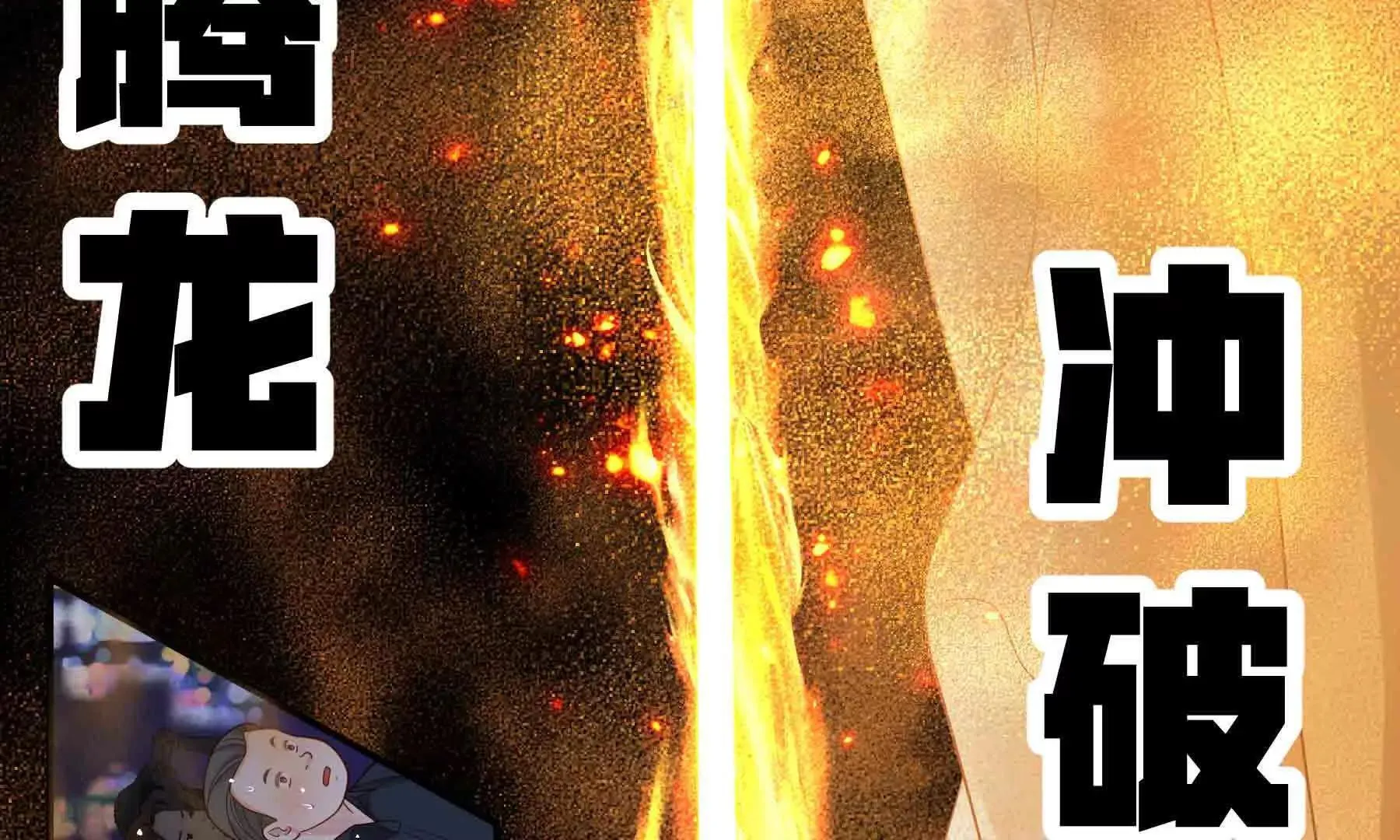 第100话 第6页