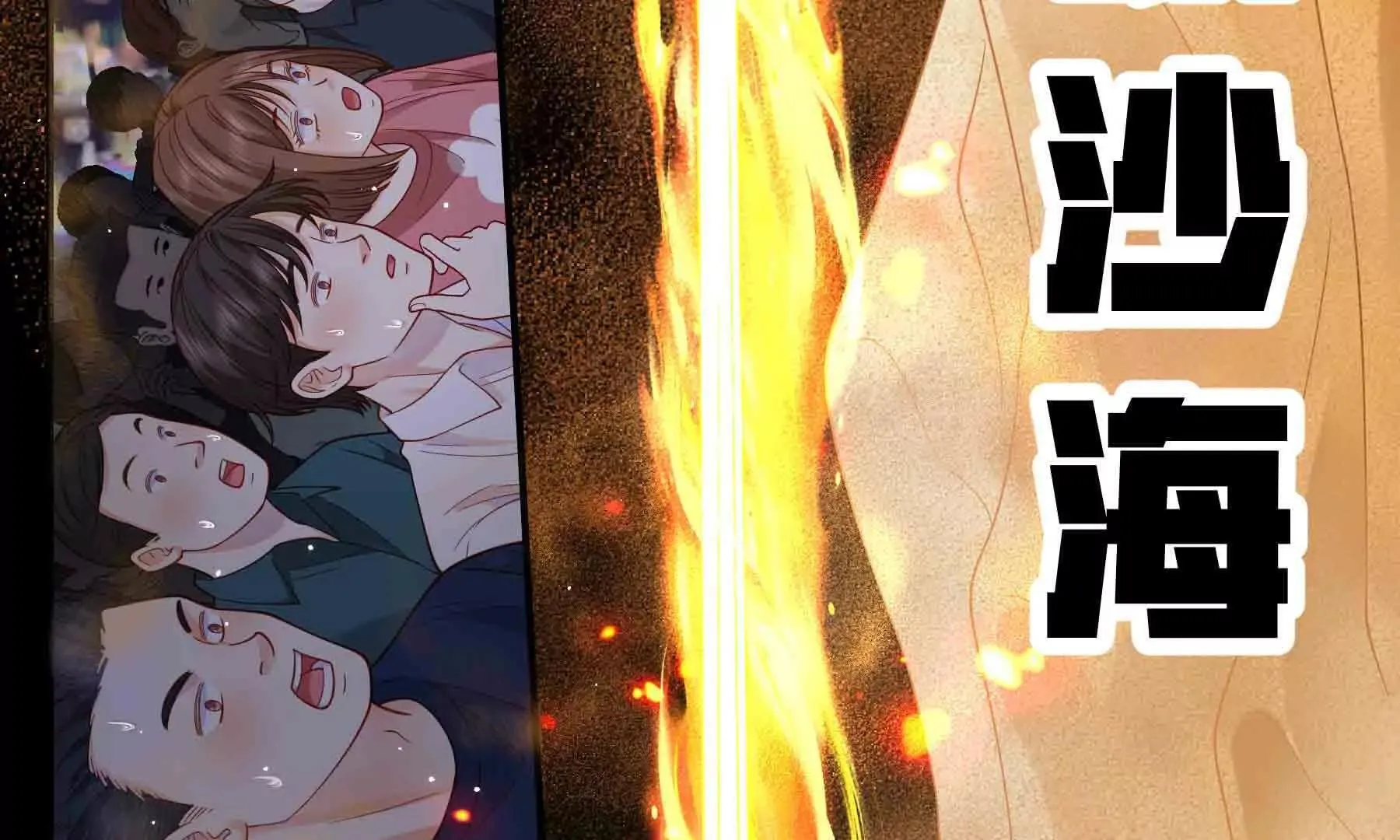 第100话 第7页