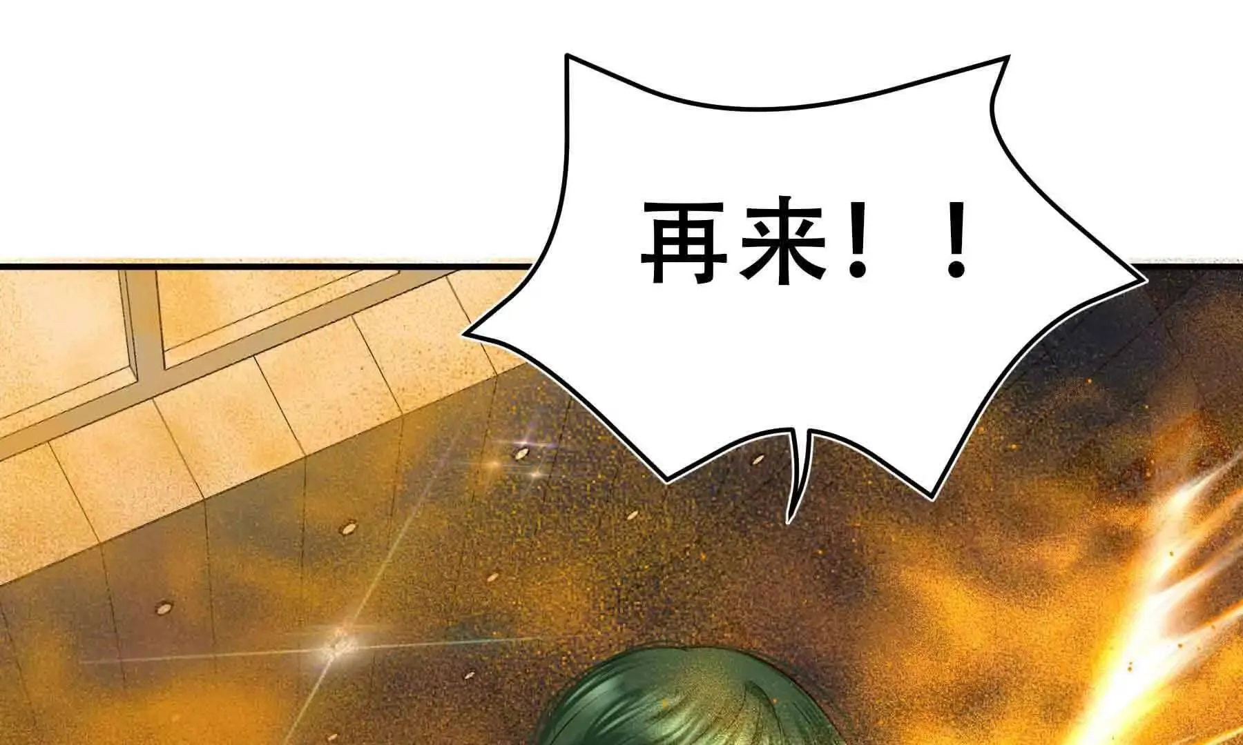 第100话 第22页