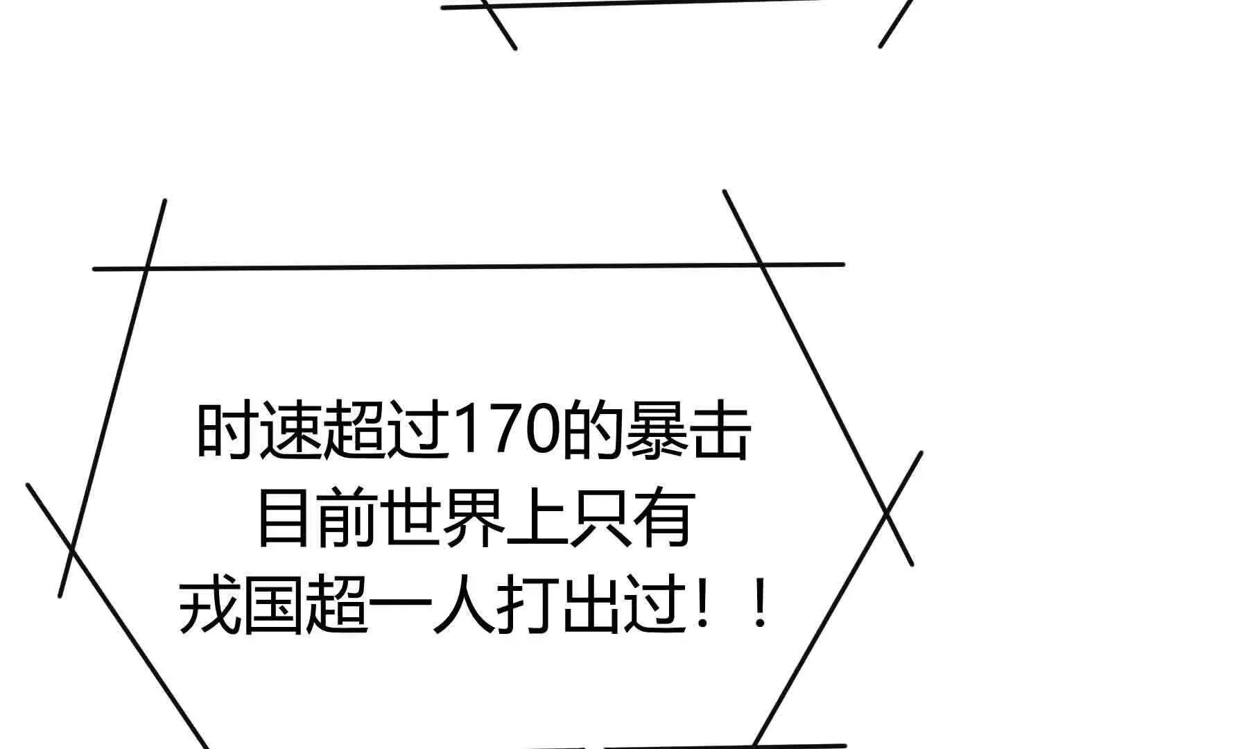 第100话 第40页