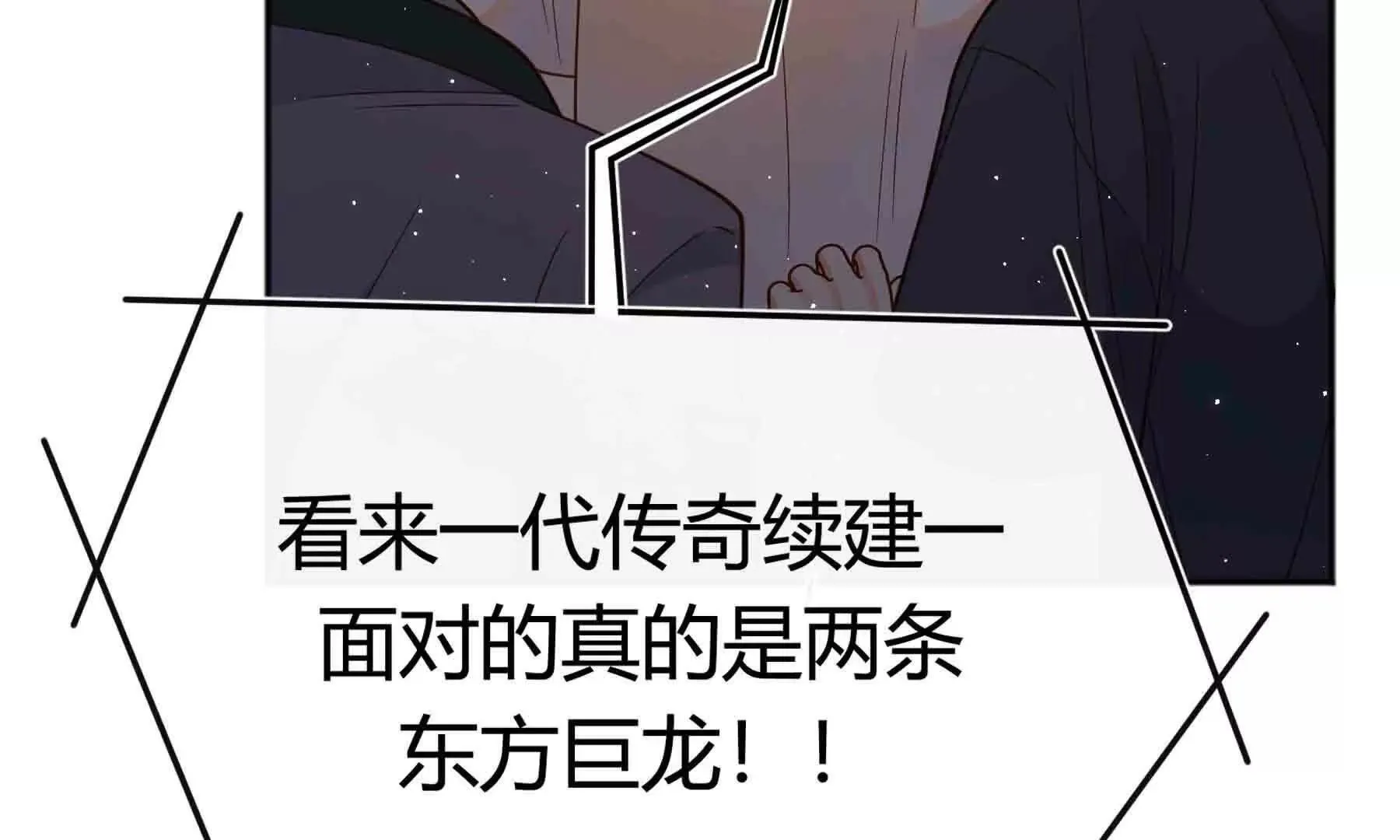 第100话 第43页