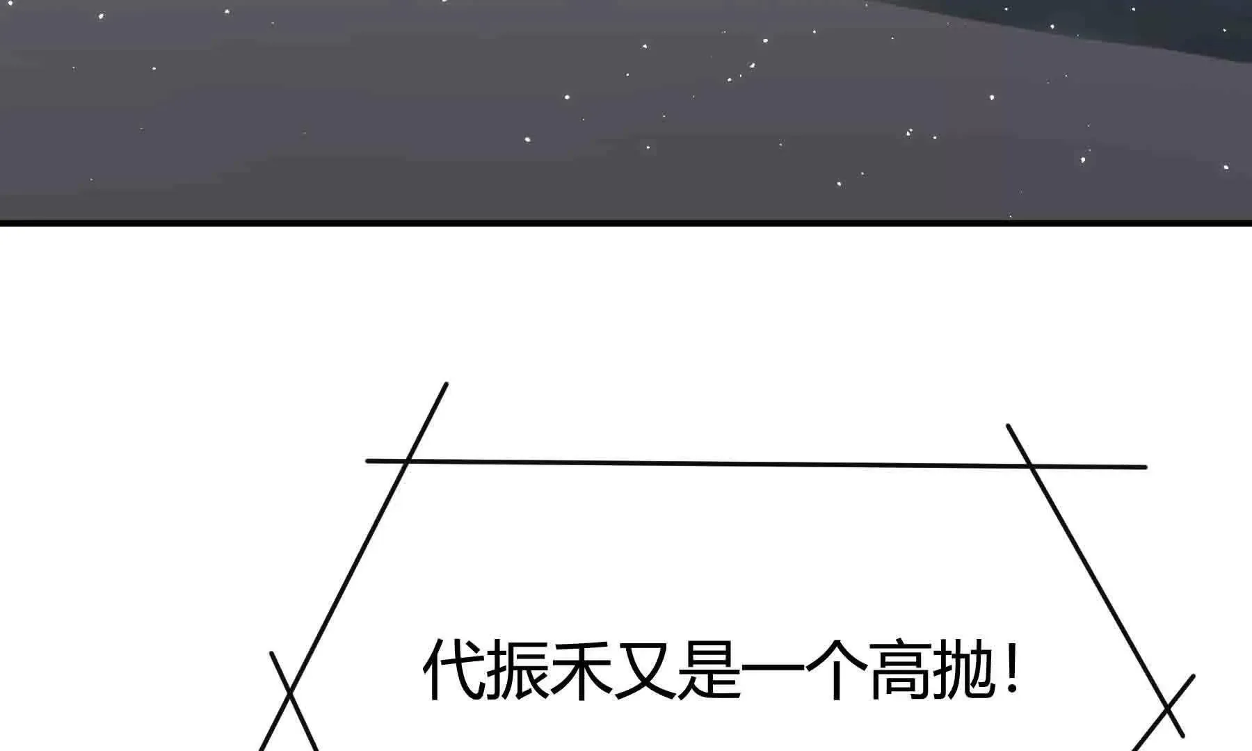 第100话 第54页