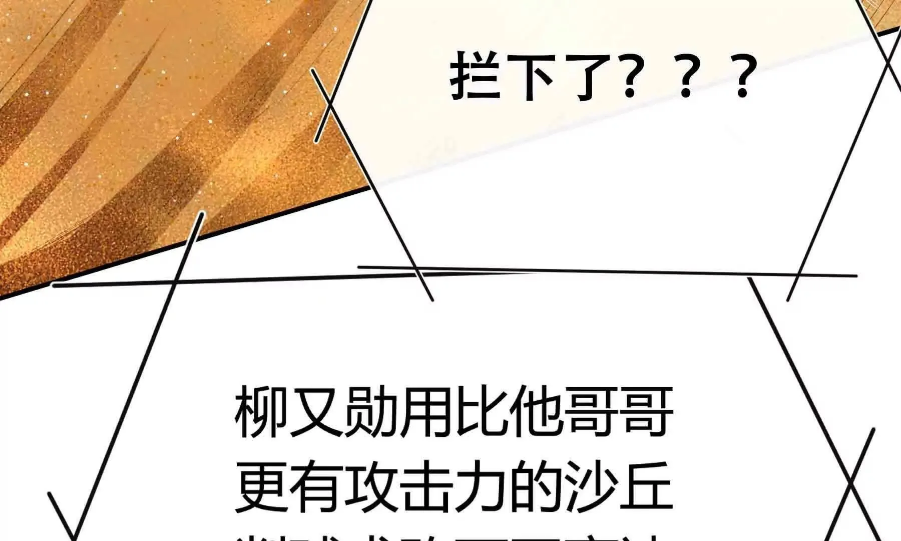 第100话 第72页