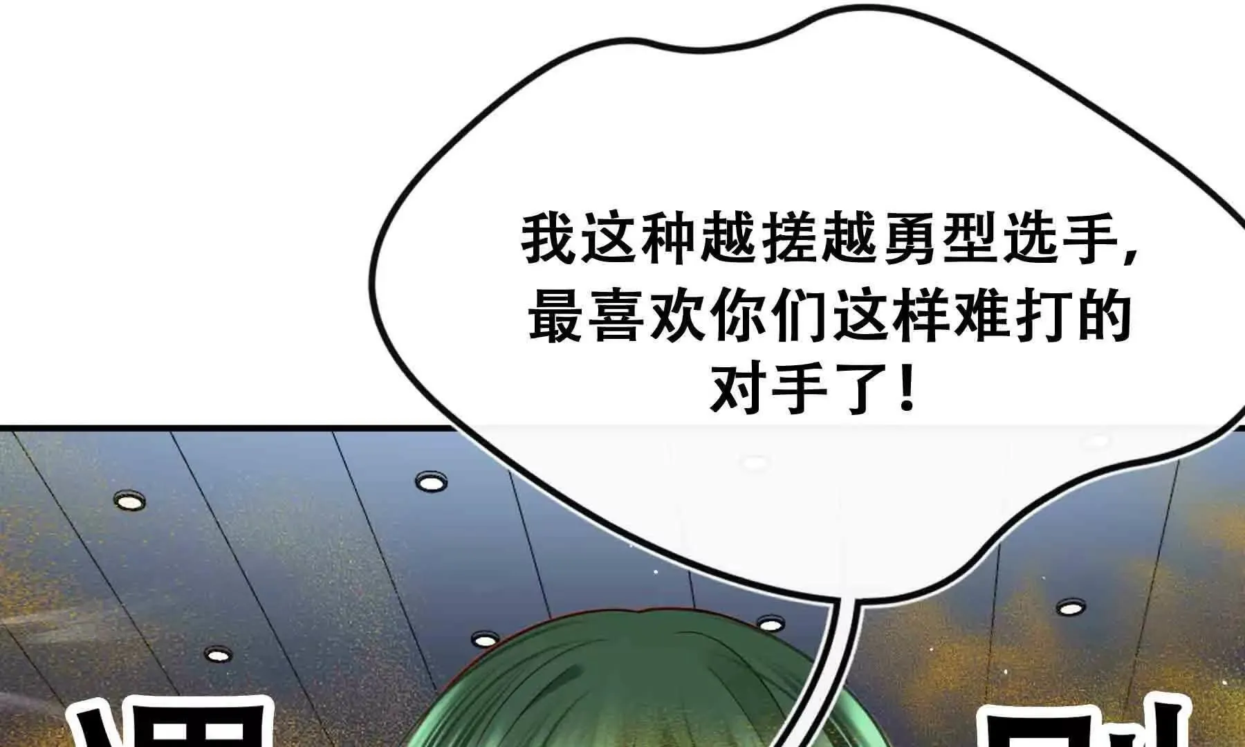 第100话 第74页