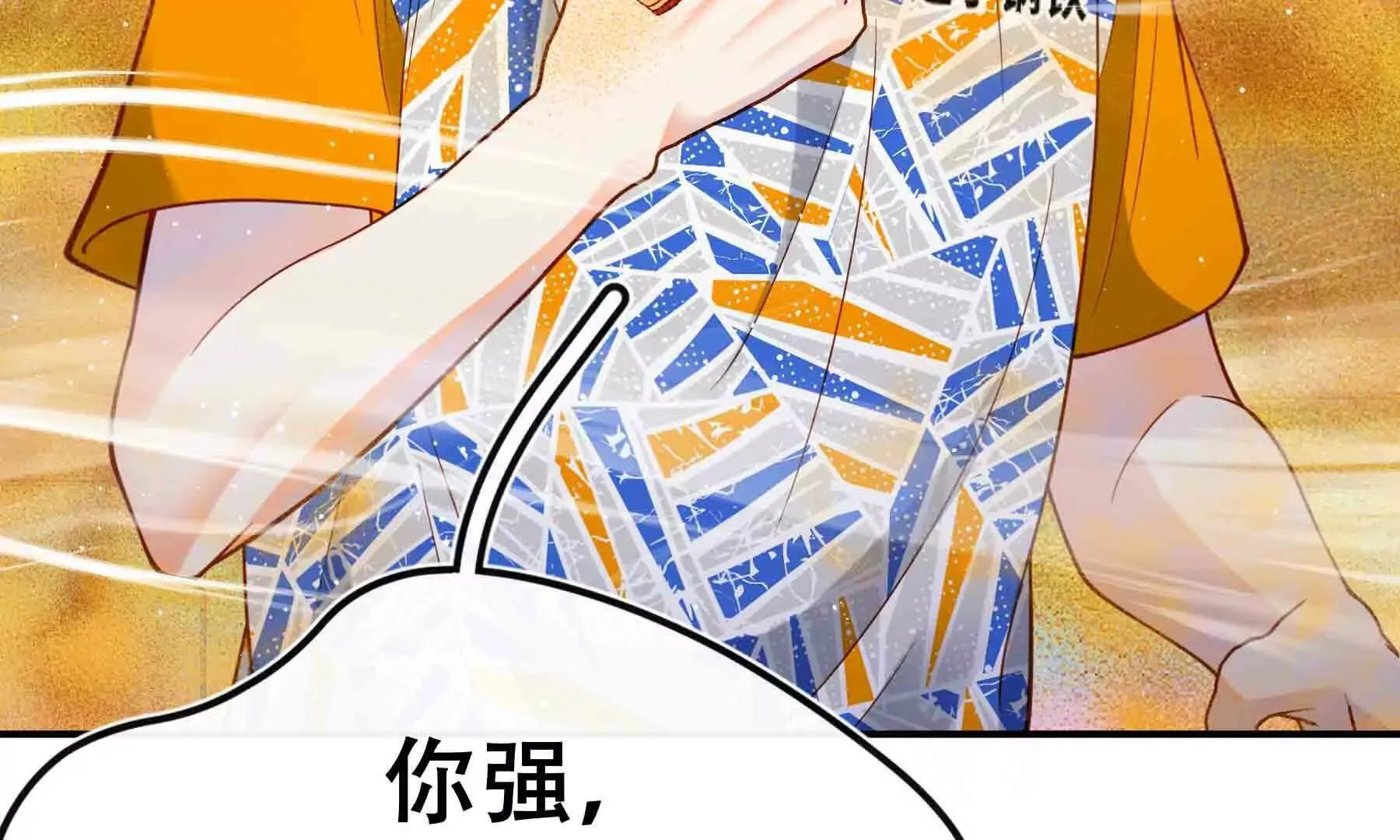 第100话 第76页
