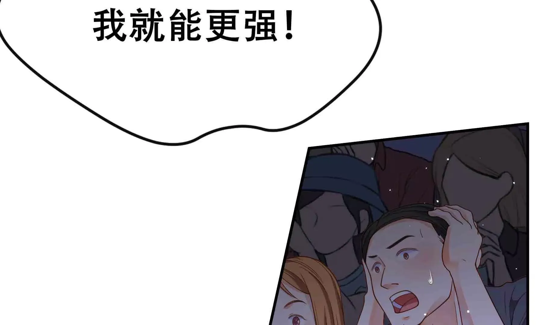 第100话 第77页