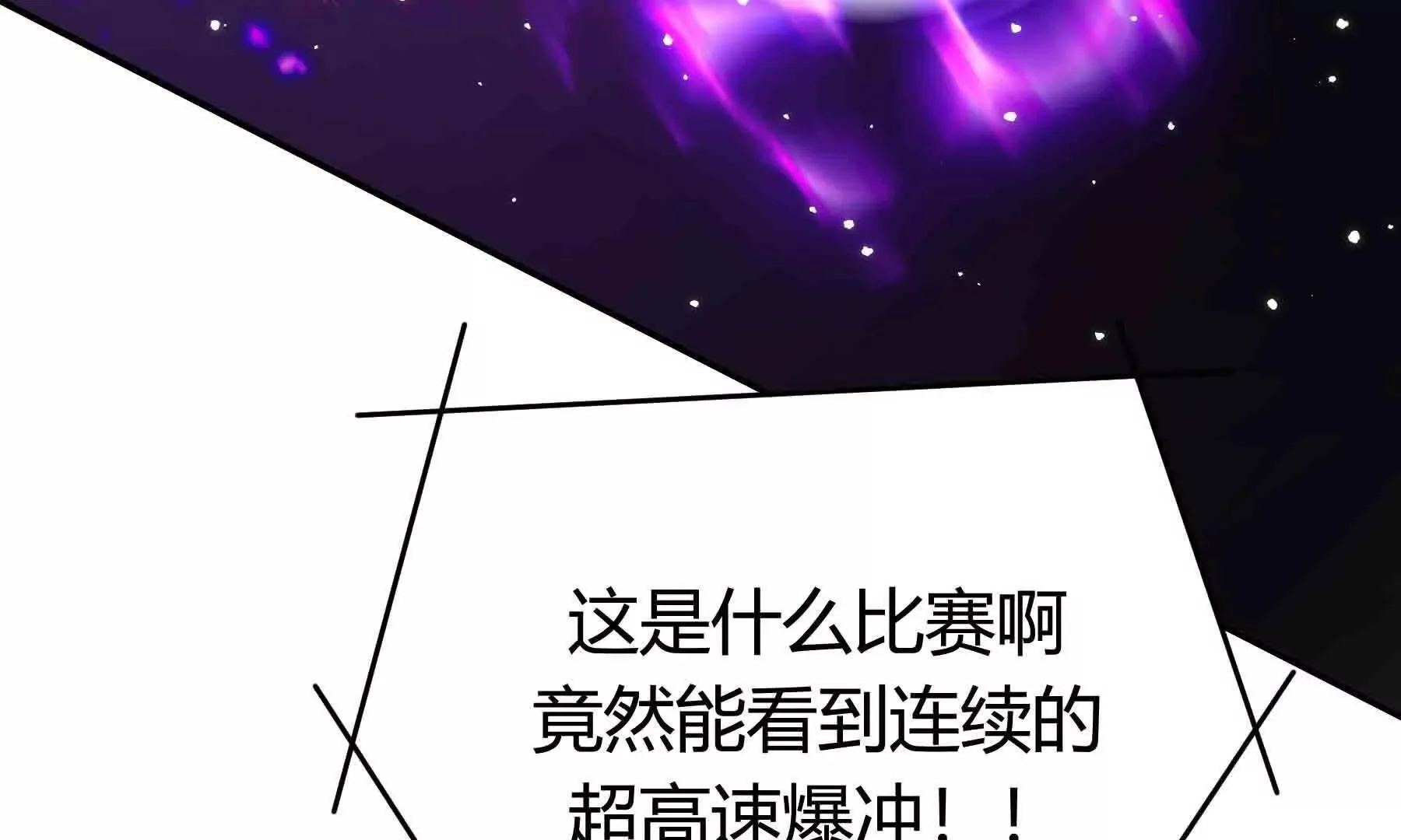 第100话 第91页