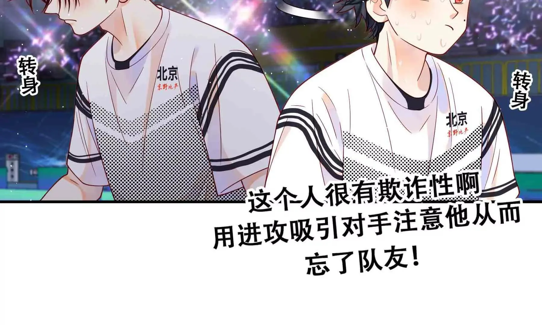 第100话 第123页