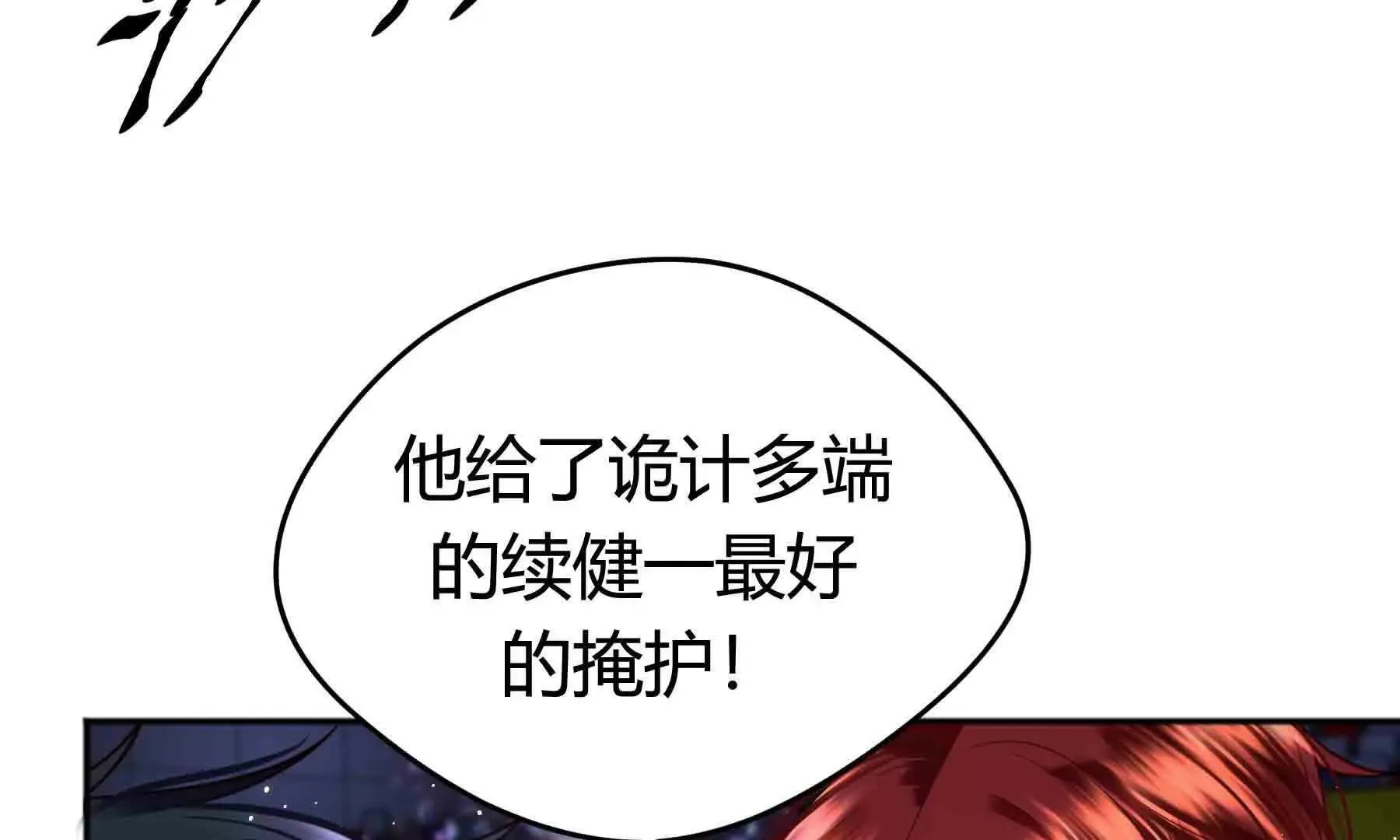 第100话 第144页